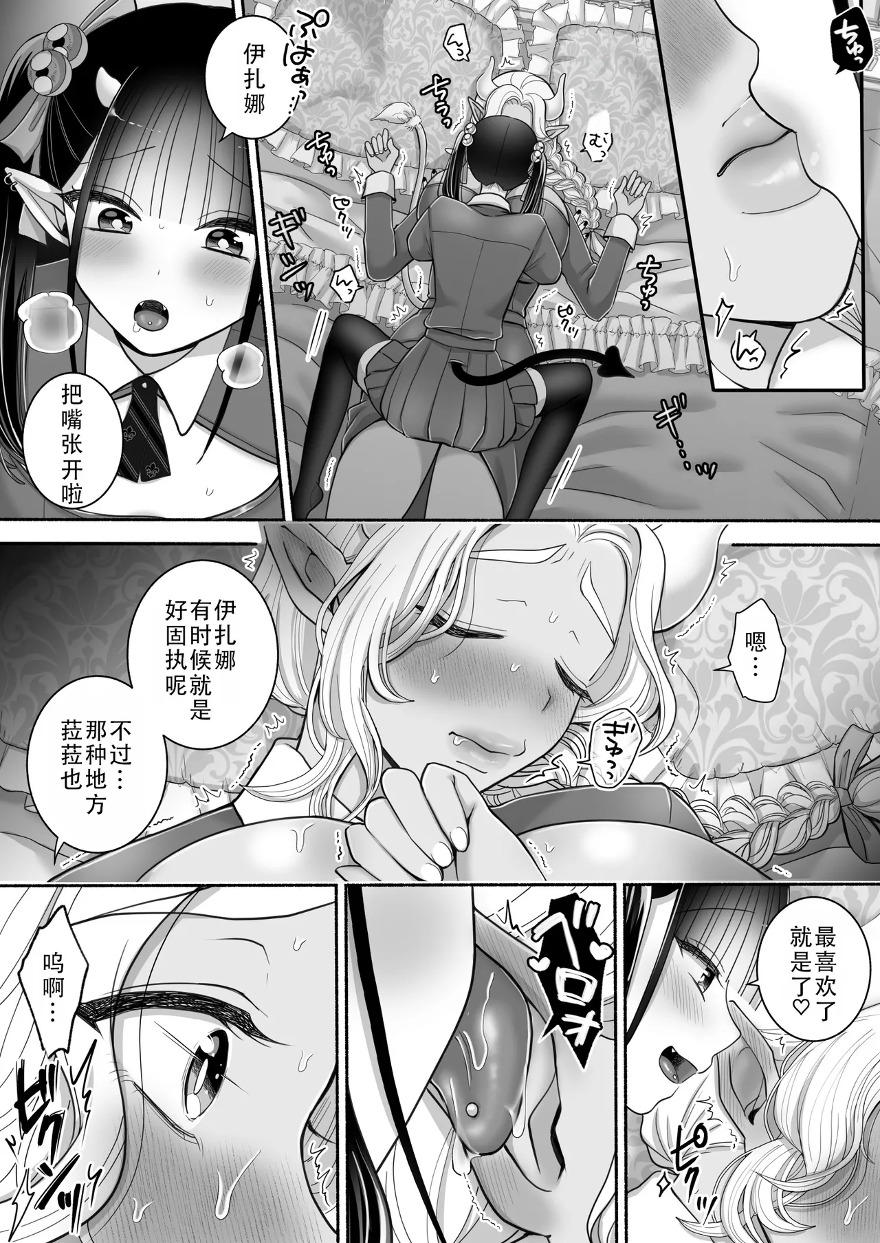 [U League (Yusuri)] Yuri de Succubus! 3 ~Nee, Osananajimi Ijou ni Naritai no~ | 百合魅魔!3 ~想要成为，青梅竹马之上的关系~[Chinese][茄某人个人汉化] [Digital] 15eme image
