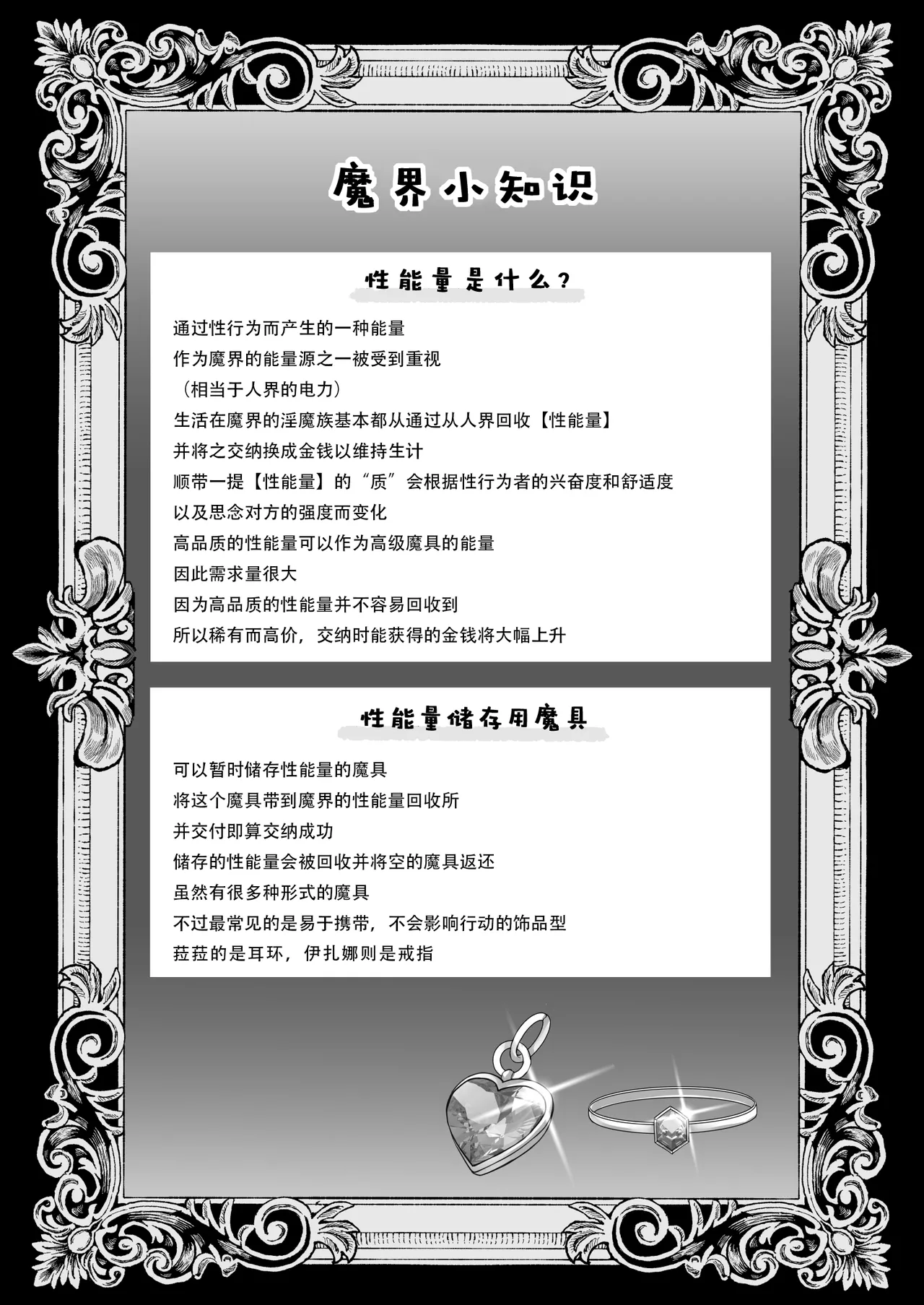 [U League (Yusuri)] Yuri de Succubus! 3 ~Nee, Osananajimi Ijou ni Naritai no~ | 百合魅魔!3 ~想要成为，青梅竹马之上的关系~[Chinese][茄某人个人汉化] [Digital] 72eme image