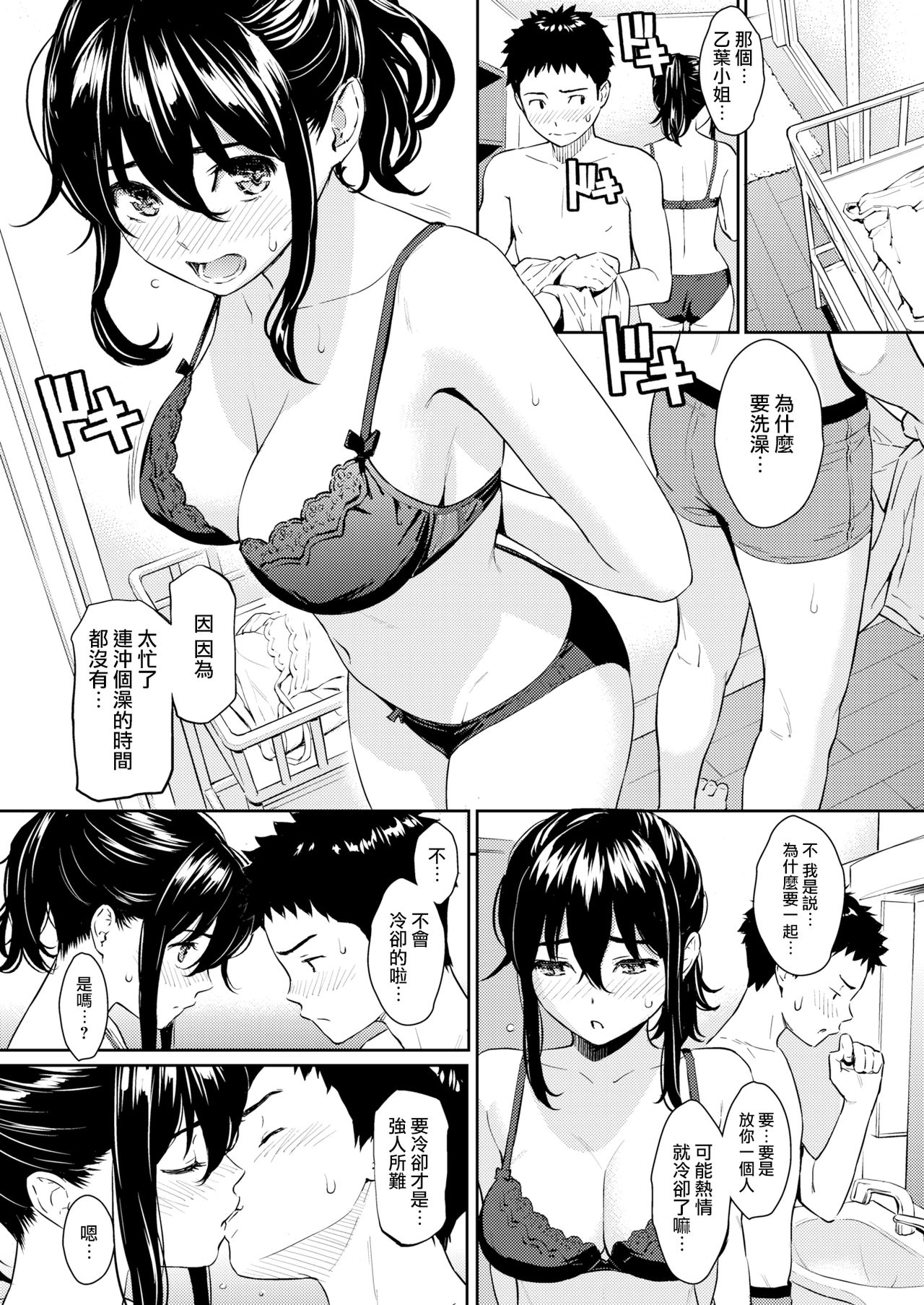 [Homunculus] Secret Honey Trap (COMIC Kairakuten2018-06) [Chinese] [無邪気漢化組] [Digital] изображение № 11