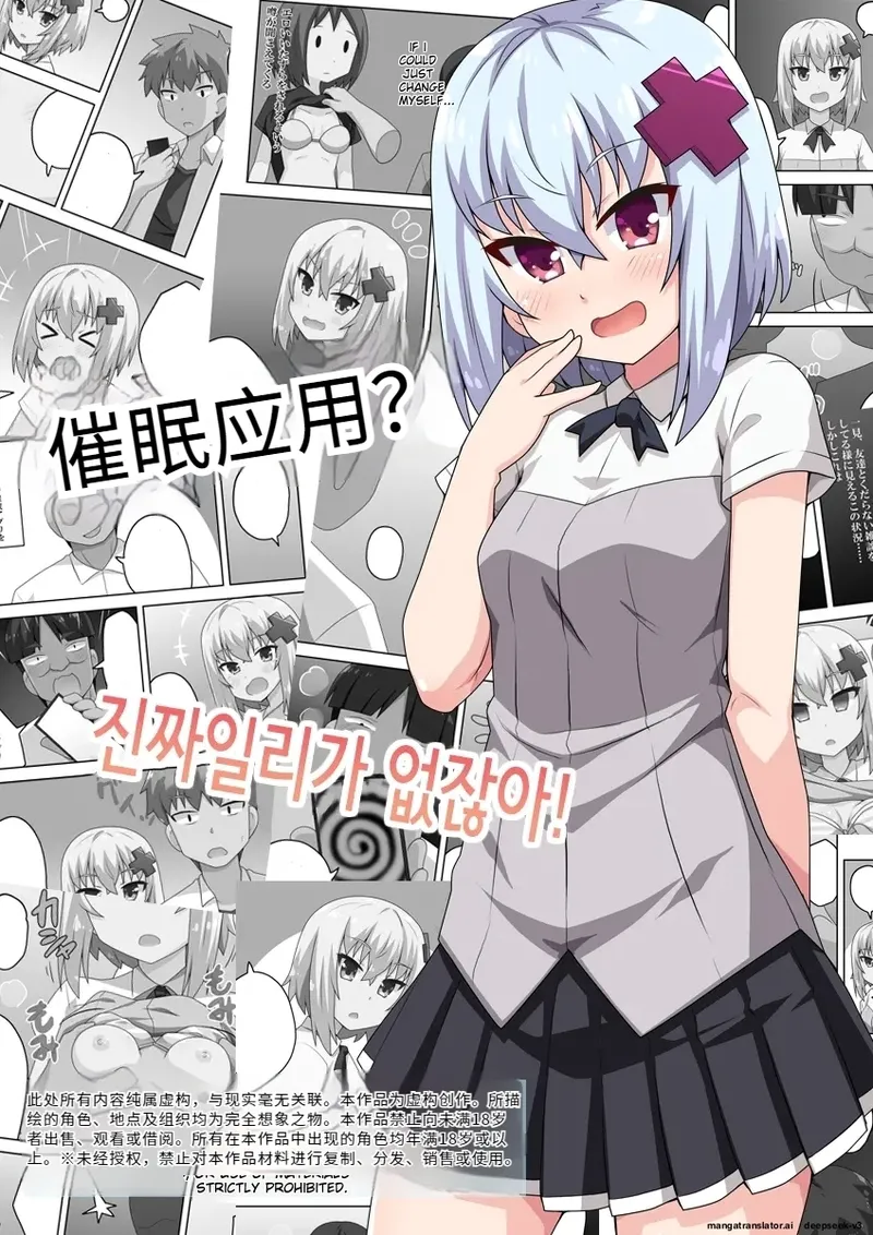 [Fukurou Naru Tori] Saimin Appli! Kiku Wake Nai Desho! [Chinese] [MTL] numero di immagine  1