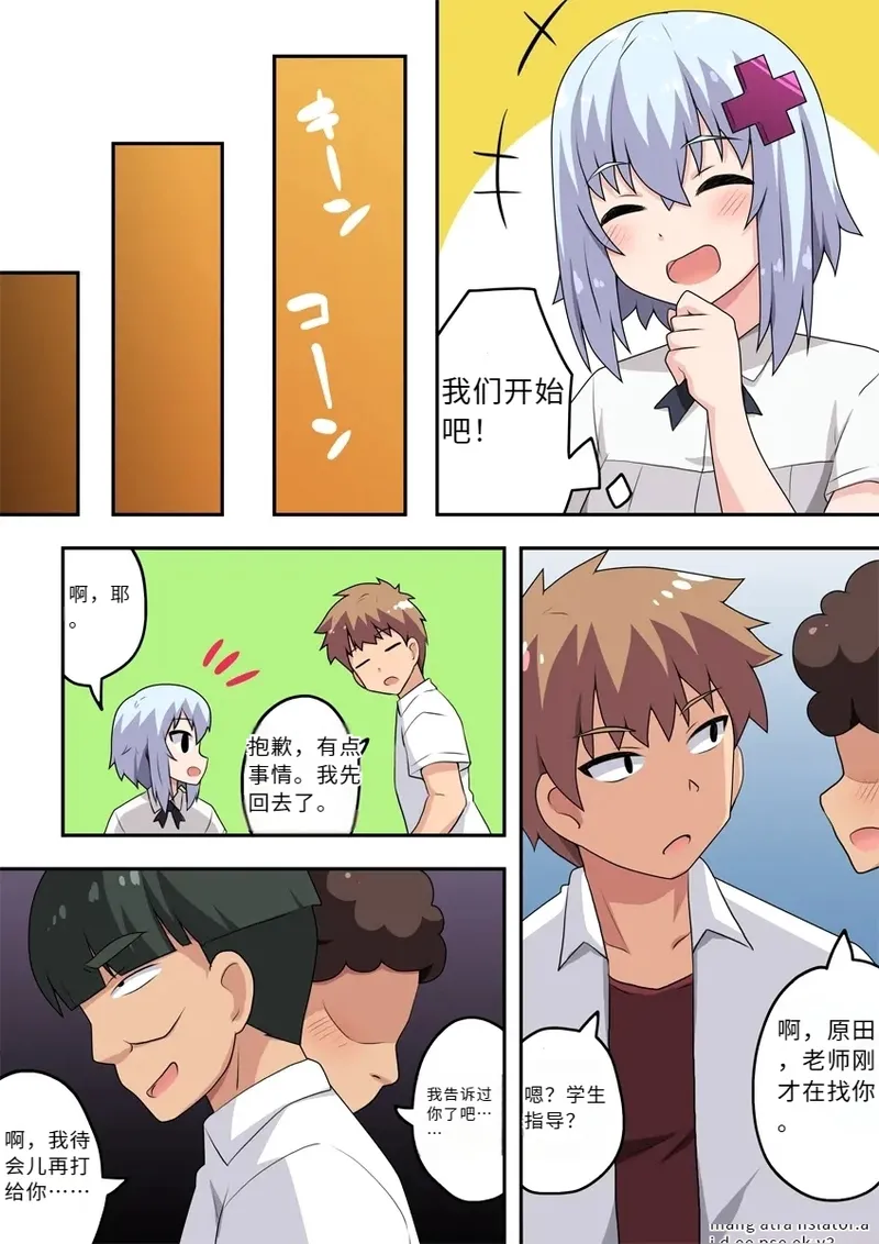 [Fukurou Naru Tori] Saimin Appli! Kiku Wake Nai Desho! [Chinese] [MTL] numero di immagine  11