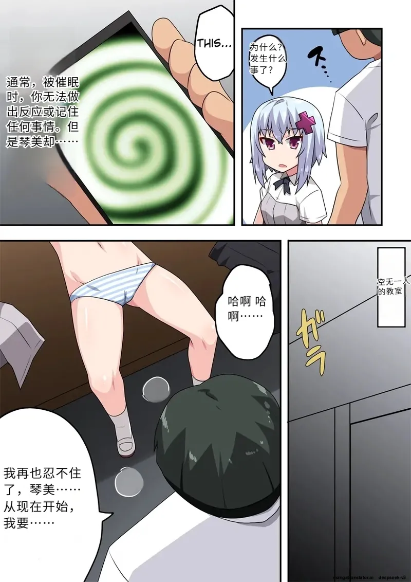 [Fukurou Naru Tori] Saimin Appli! Kiku Wake Nai Desho! [Chinese] [MTL] numero di immagine  12