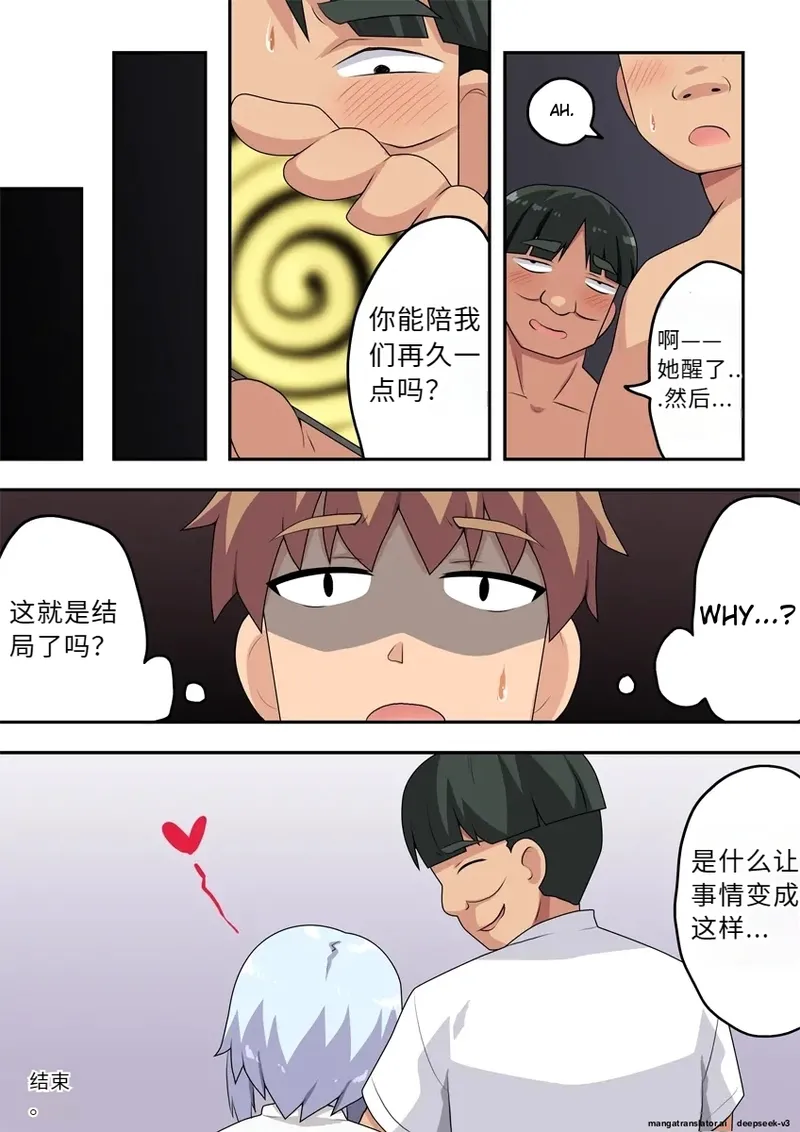 [Fukurou Naru Tori] Saimin Appli! Kiku Wake Nai Desho! [Chinese] [MTL] numero di immagine  25