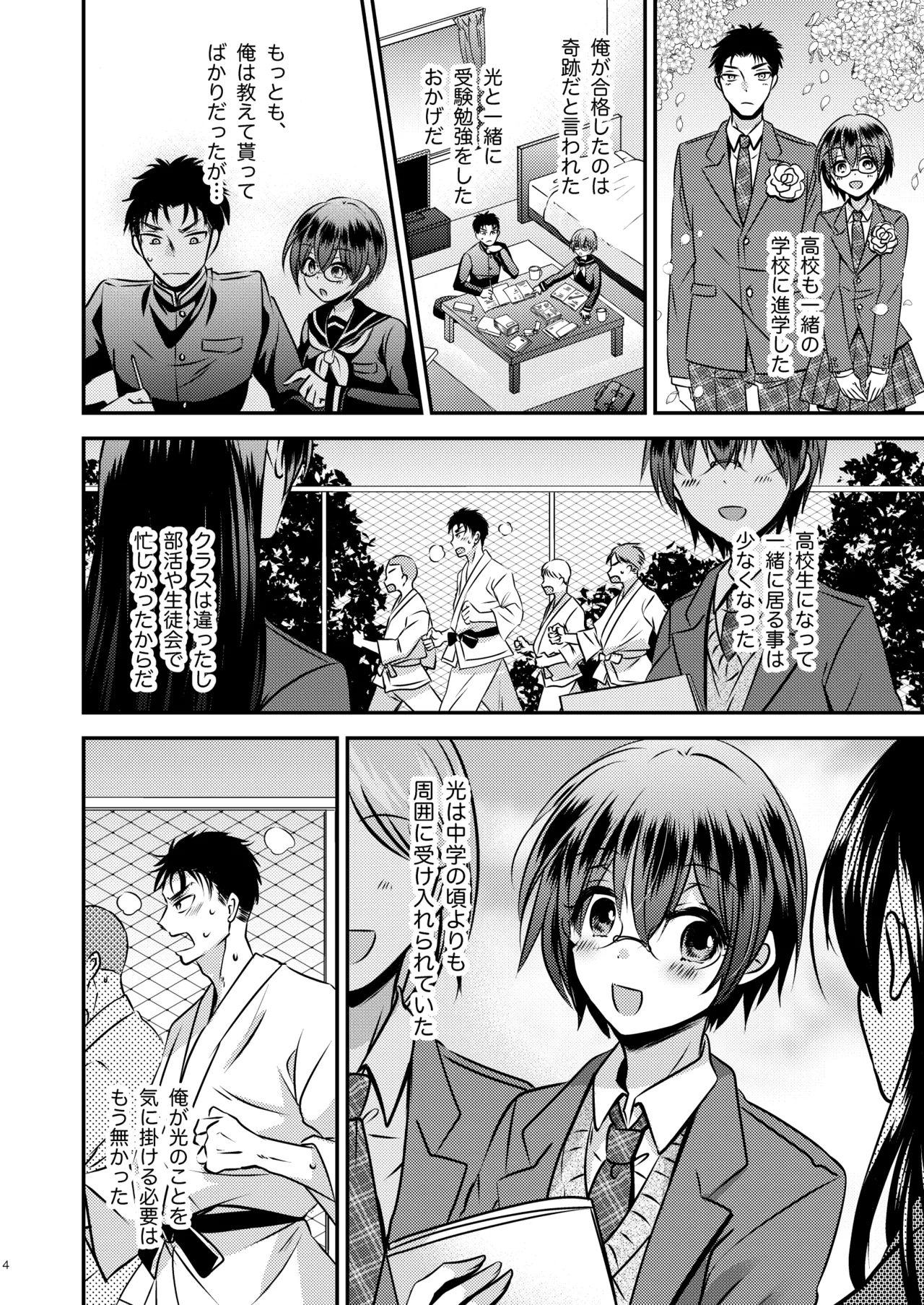 [Story Circle] 彼氏もちTS地味子のボクと親友 图片编号 4