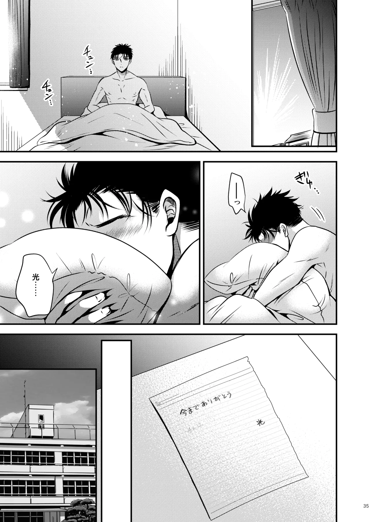 [Story Circle] 彼氏もちTS地味子のボクと親友 图片编号 35