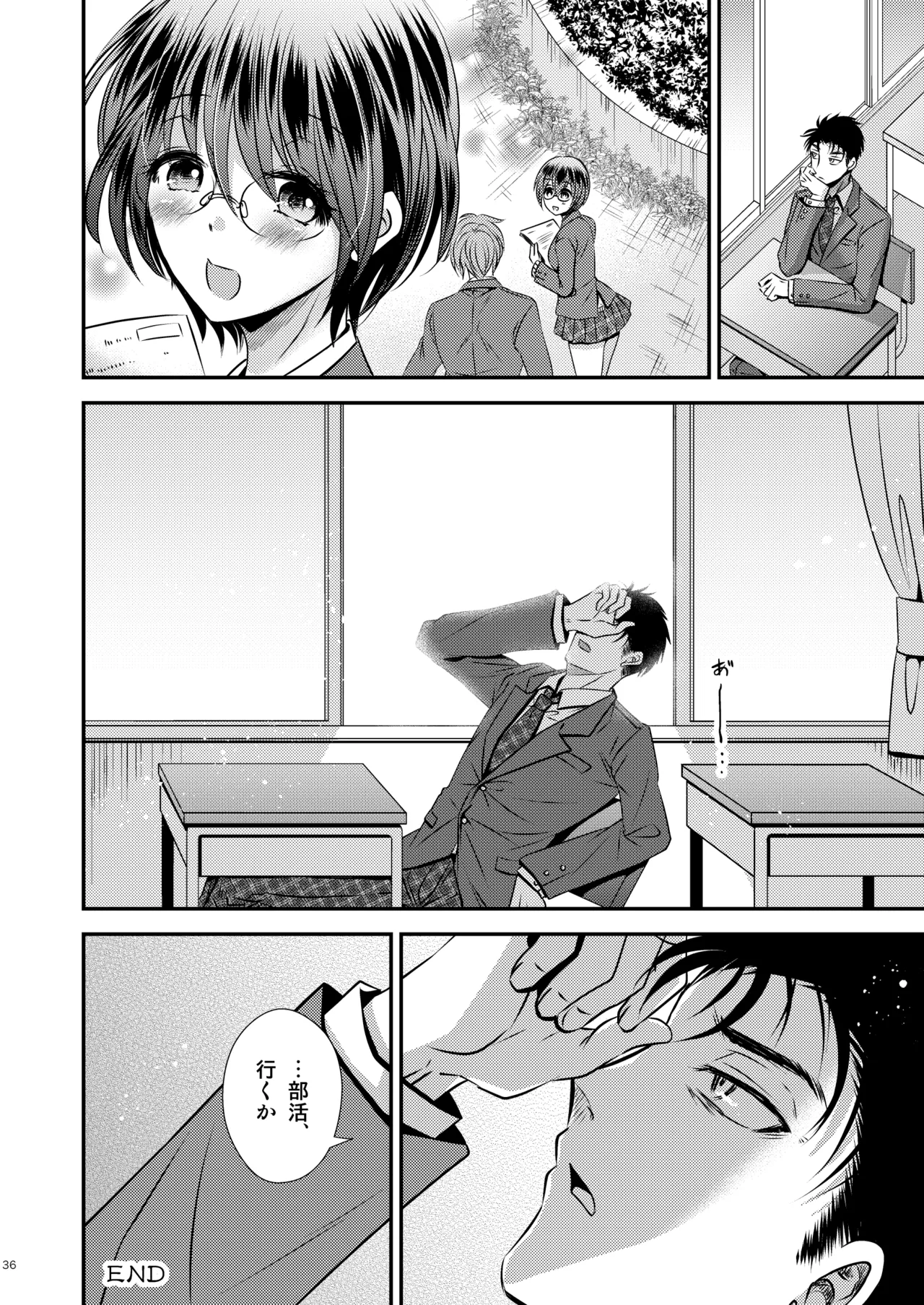 [Story Circle] 彼氏もちTS地味子のボクと親友 图片编号 36