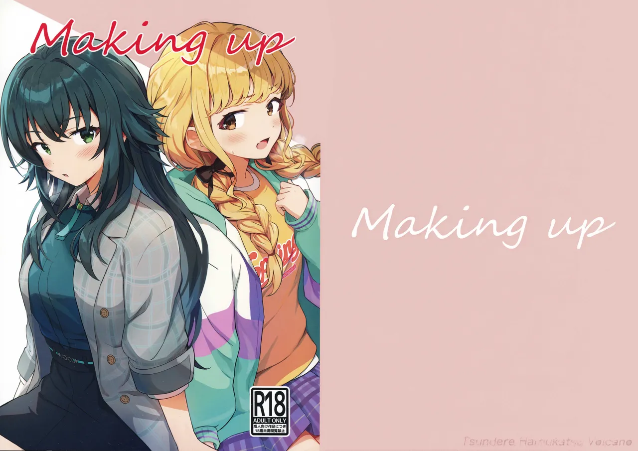 (C105)  [Tsundere Ham Katsu Volcano (Shucream)] Making up (Gakuen IDOLM@STER) [Chinese] [猫岛汉化组] image number 1