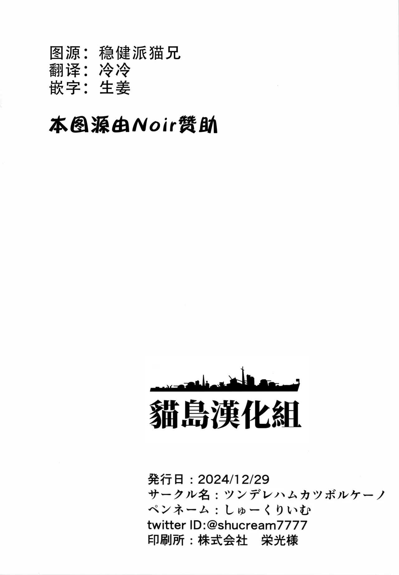 (C105)  [Tsundere Ham Katsu Volcano (Shucream)] Making up (Gakuen IDOLM@STER) [Chinese] [猫岛汉化组] image number 23