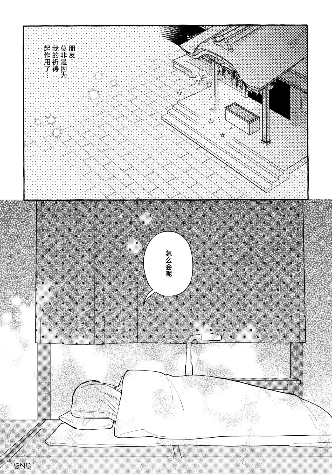 (Kessoku Rock! 9) [1862 (Dokonoko)] Kyoukankaku Guitar | 共感觉吉他 (Bocchi the Rock!) [Chinese] [猫岛汉化组] image number 46