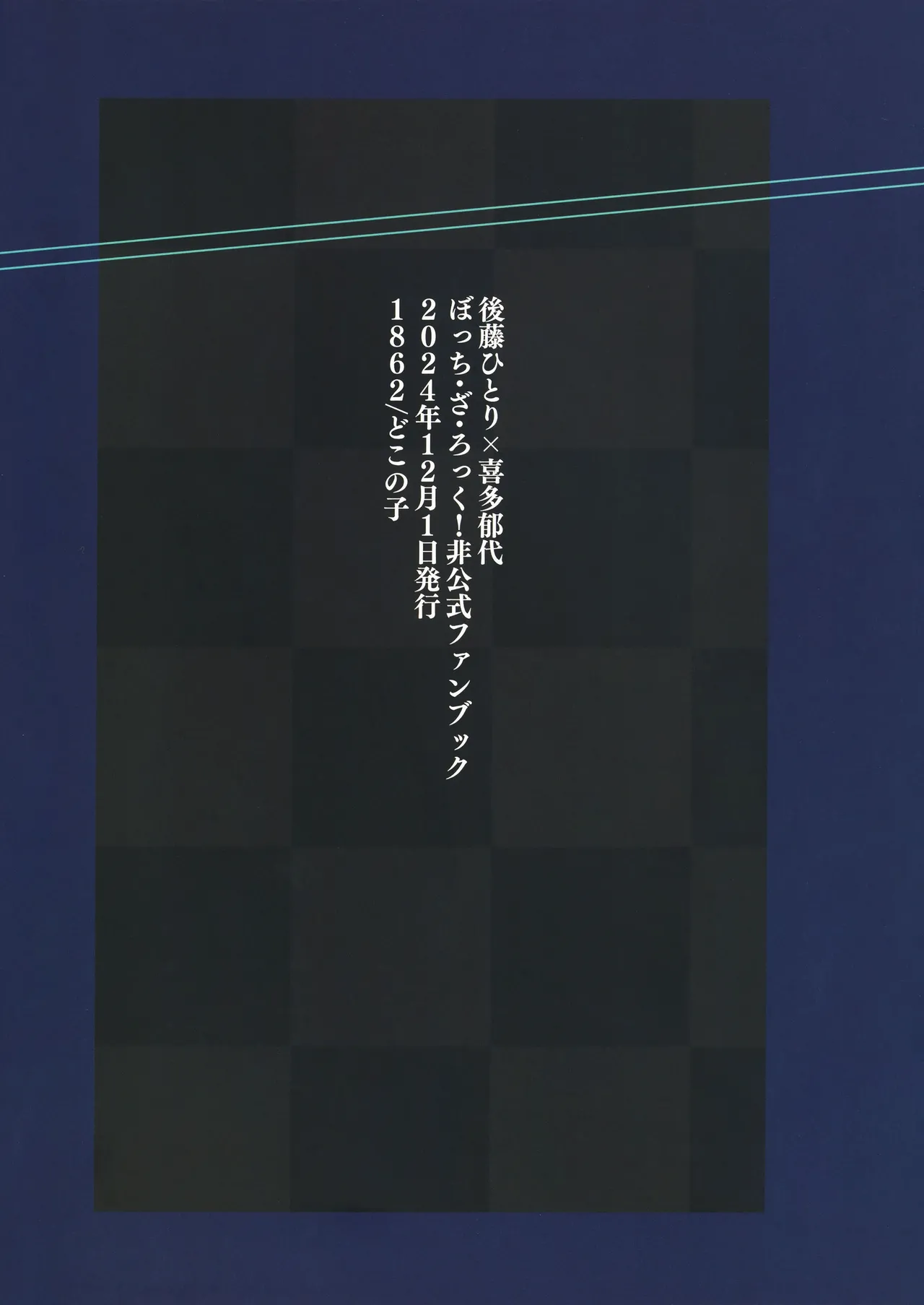 (Kessoku Rock! 9) [1862 (Dokonoko)] Kyoukankaku Guitar | 共感觉吉他 (Bocchi the Rock!) [Chinese] [猫岛汉化组] image number 48