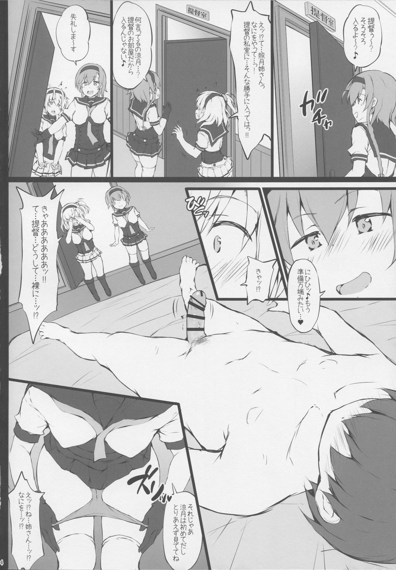 (COMIC1☆15) [r.i.s factory (Ruschuto)] TSUKIASOBI (Kantai Collection -KanColle-) 3eme image