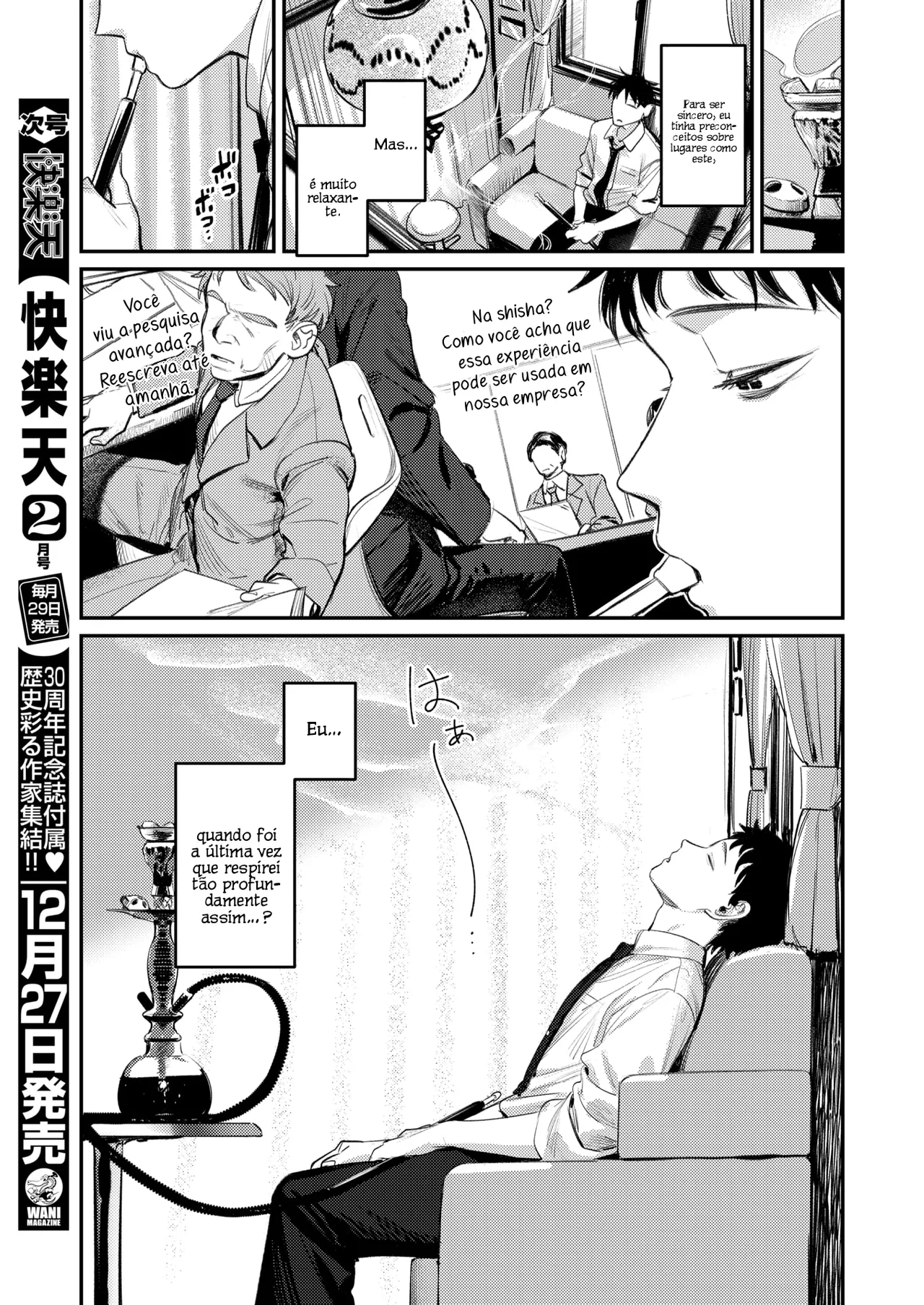 Shizumeno Oasisu - Paraíso dos Fumantes [Jonas Rosa] image number 6