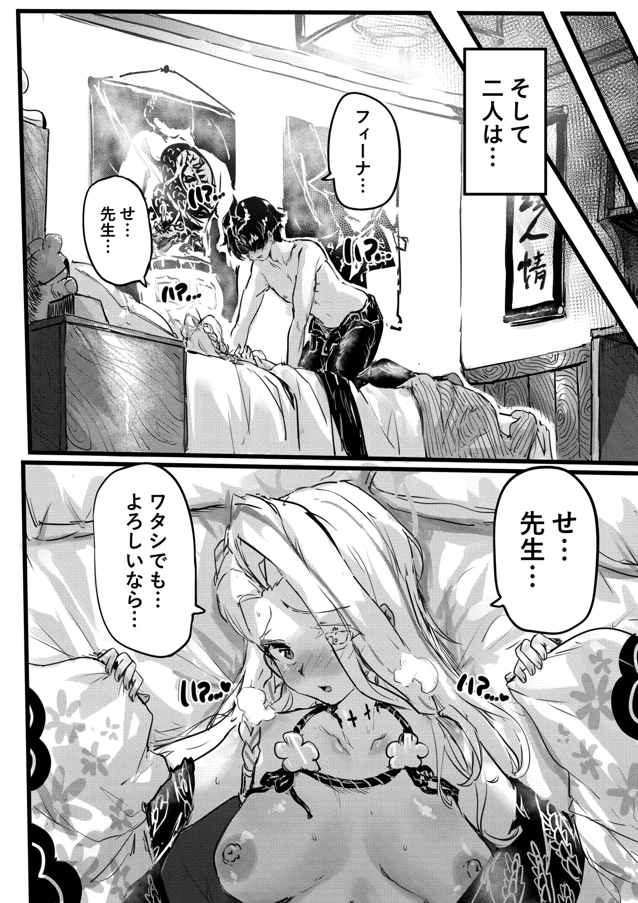 [Eggtart] Ninkyo no Naka de Saku Chiisana Ohana image number 12