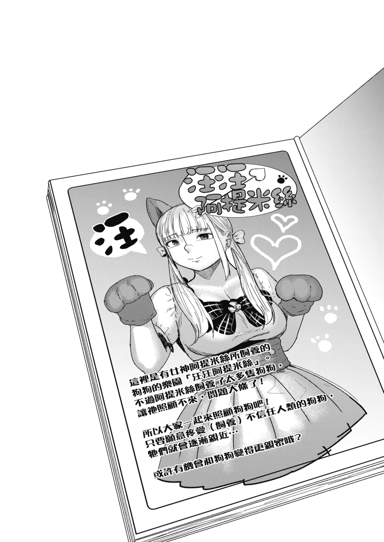 [Urasujibeya (Urasuji Samurai)] Souiu Concept 1 - That kind of concept | 就是這樣的性愛觀 1 [Chinese] [Decensored] [Digital] image number 3