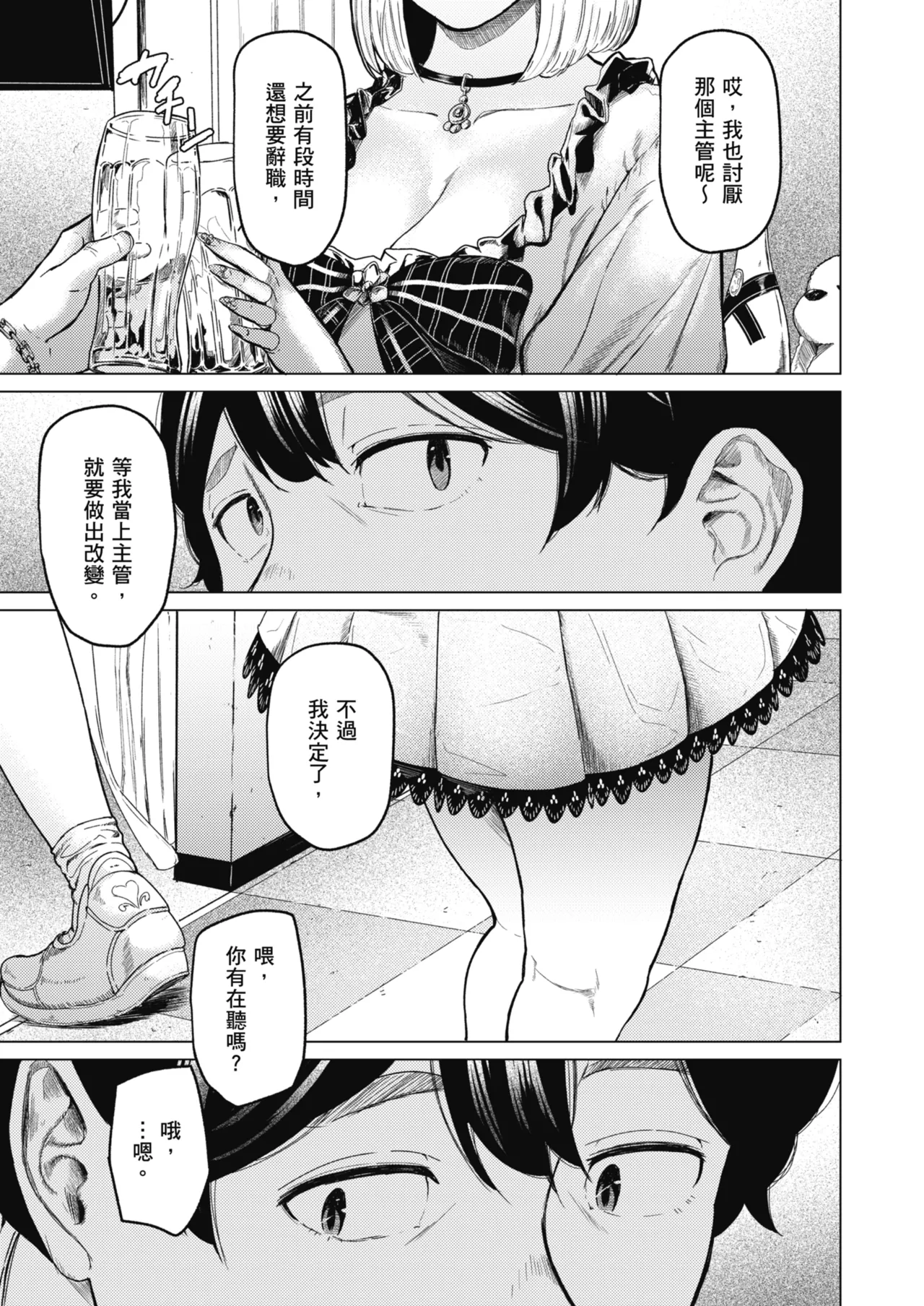 [Urasujibeya (Urasuji Samurai)] Souiu Concept 1 - That kind of concept | 就是這樣的性愛觀 1 [Chinese] [Decensored] [Digital] image number 4