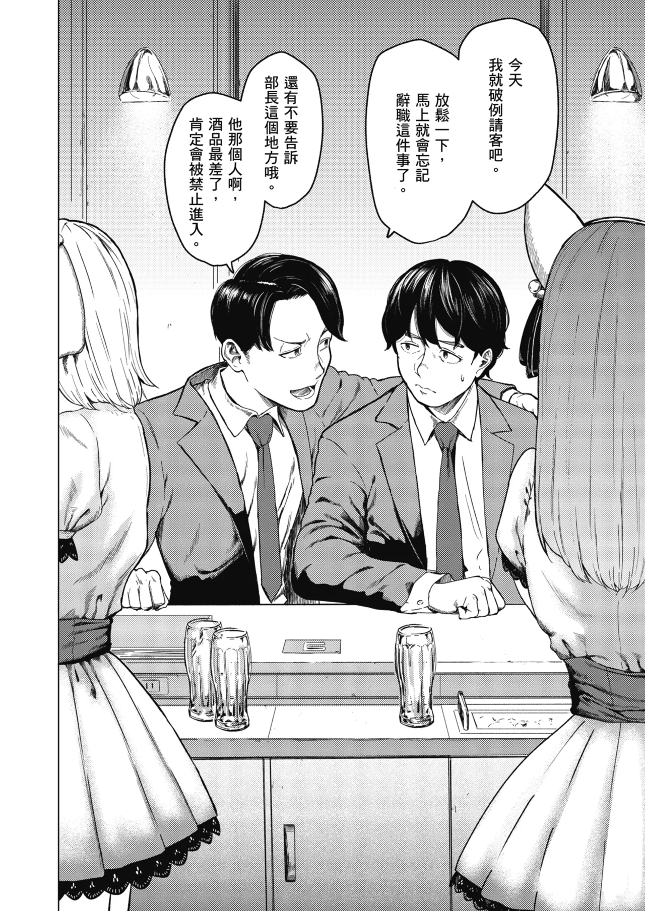 [Urasujibeya (Urasuji Samurai)] Souiu Concept 1 - That kind of concept | 就是這樣的性愛觀 1 [Chinese] [Decensored] [Digital] image number 5