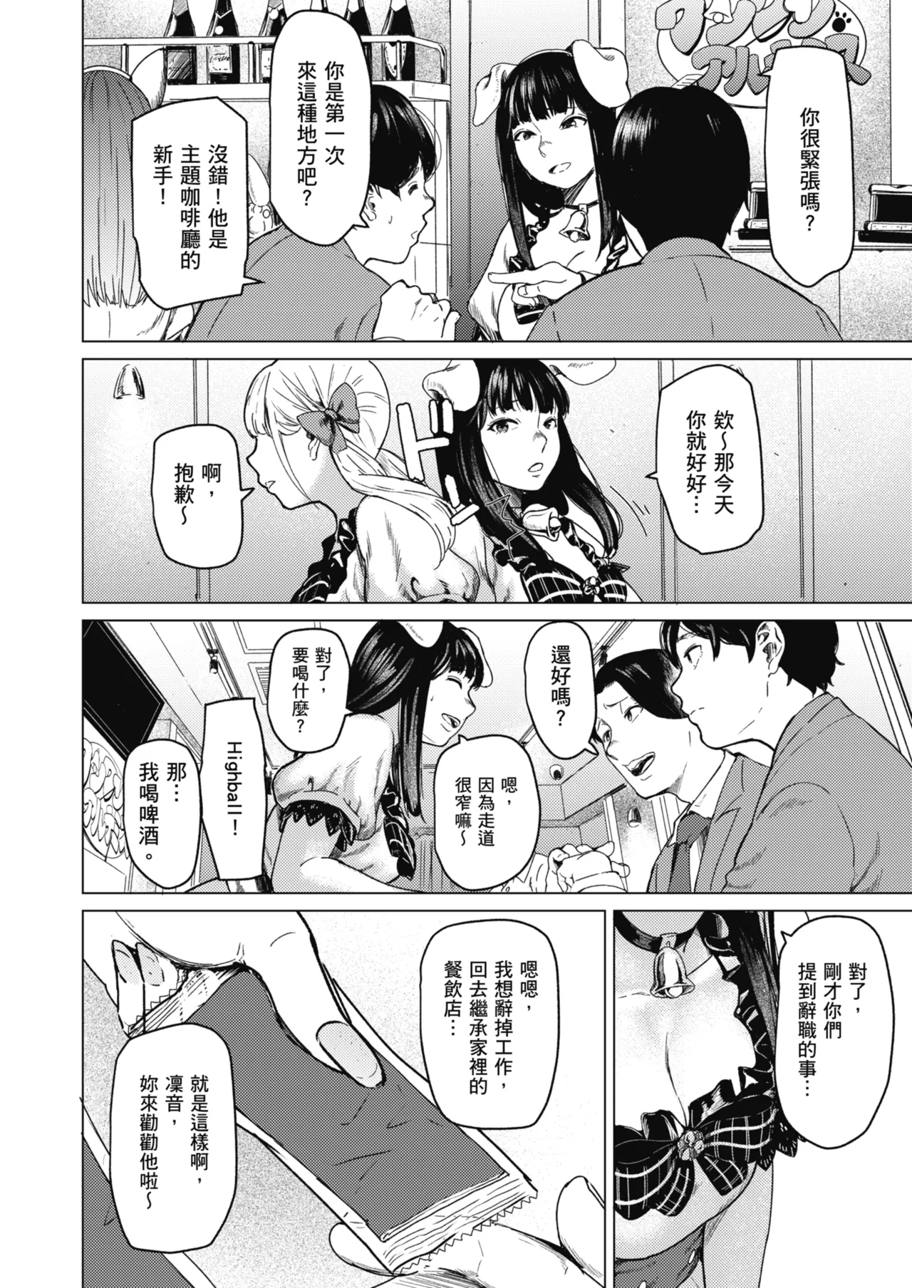 [Urasujibeya (Urasuji Samurai)] Souiu Concept 1 - That kind of concept | 就是這樣的性愛觀 1 [Chinese] [Decensored] [Digital] image number 7