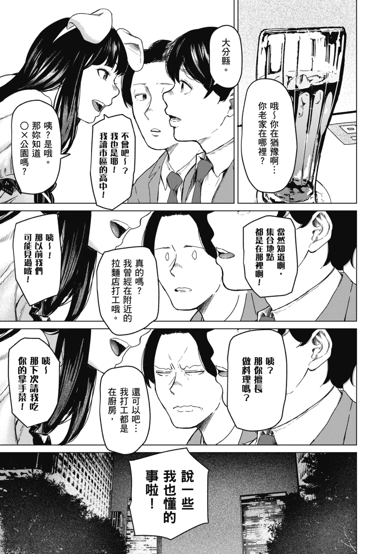 [Urasujibeya (Urasuji Samurai)] Souiu Concept 1 - That kind of concept | 就是這樣的性愛觀 1 [Chinese] [Decensored] [Digital] image number 8