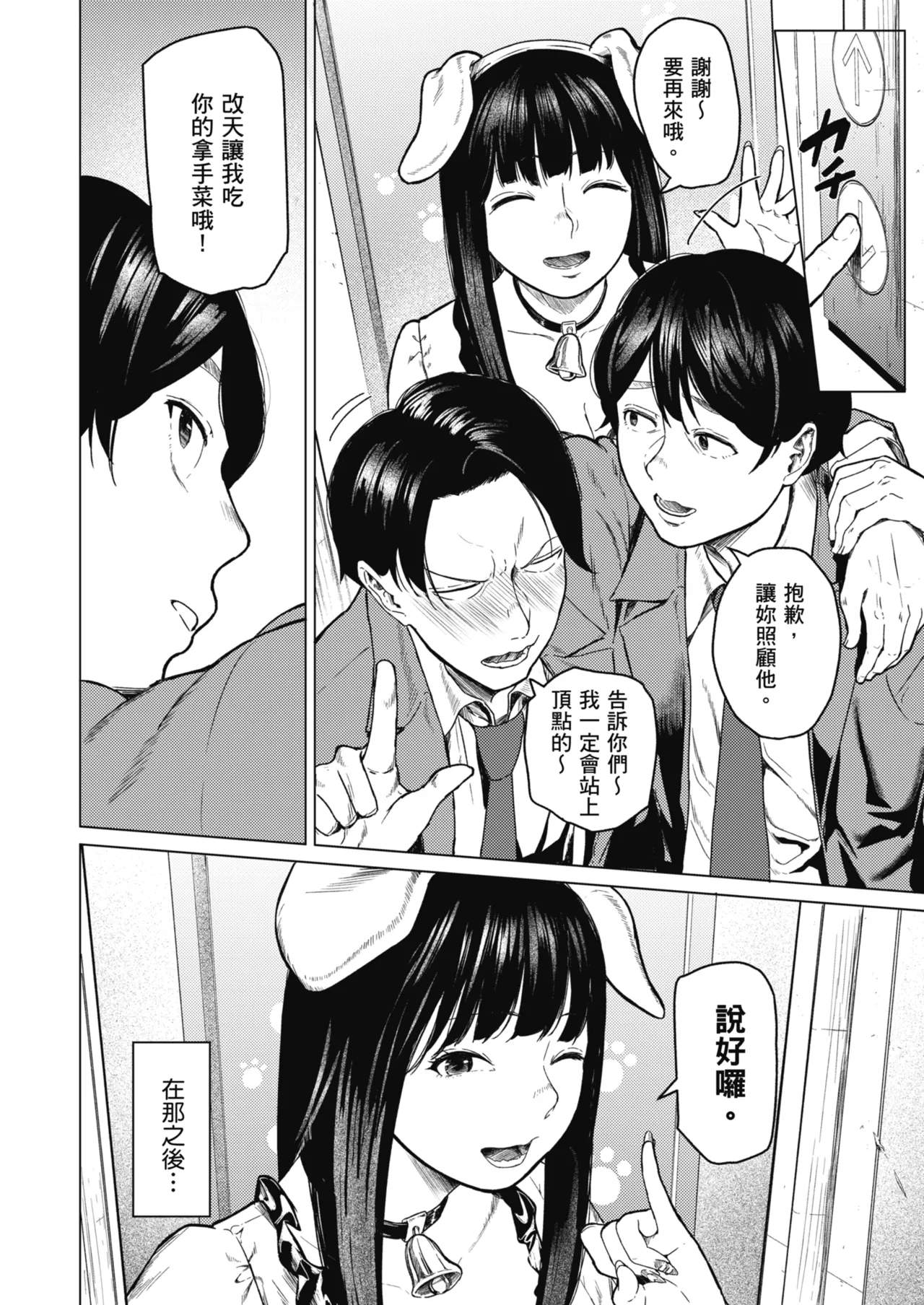 [Urasujibeya (Urasuji Samurai)] Souiu Concept 1 - That kind of concept | 就是這樣的性愛觀 1 [Chinese] [Decensored] [Digital] image number 9