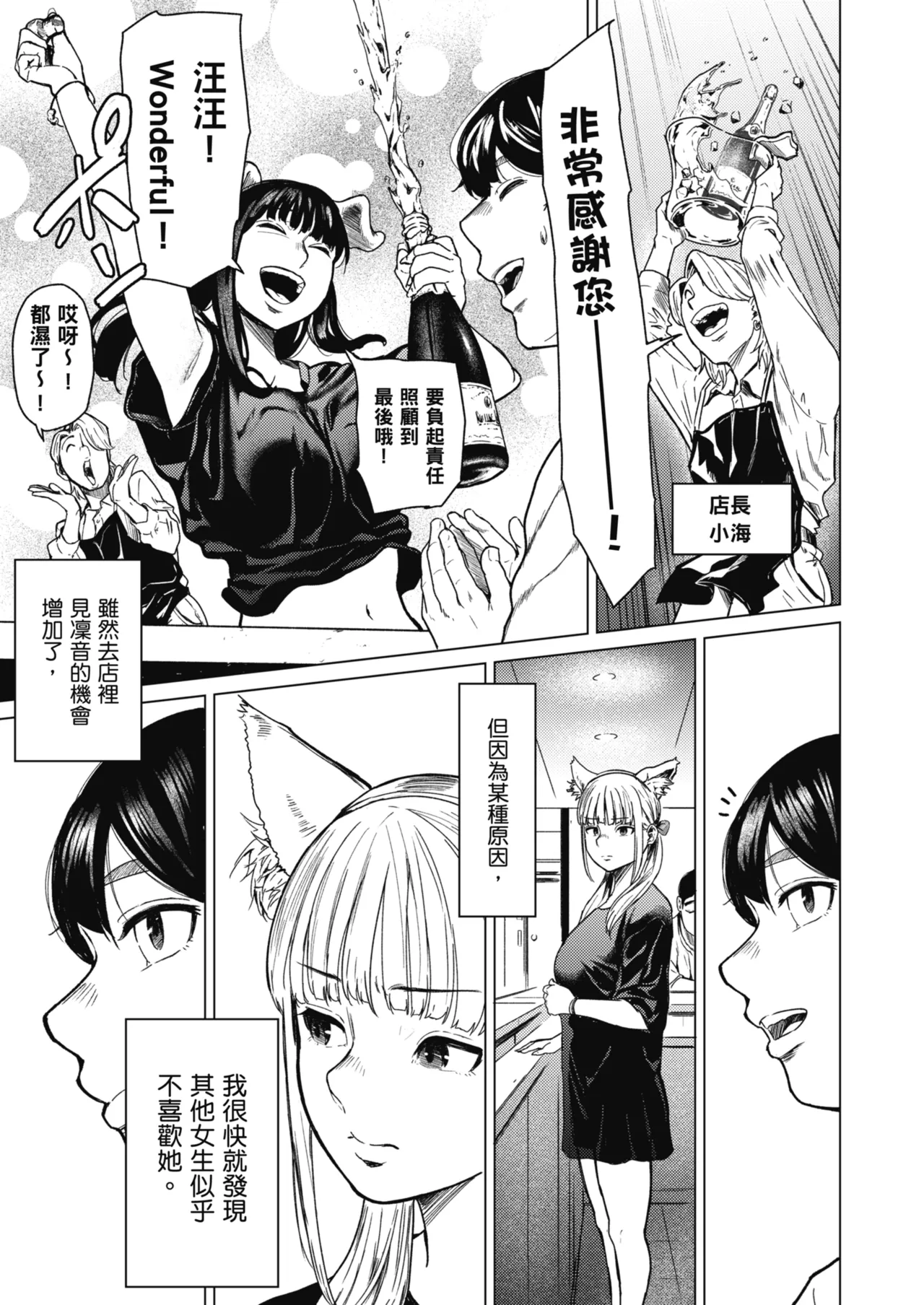 [Urasujibeya (Urasuji Samurai)] Souiu Concept 1 - That kind of concept | 就是這樣的性愛觀 1 [Chinese] [Decensored] [Digital] image number 10