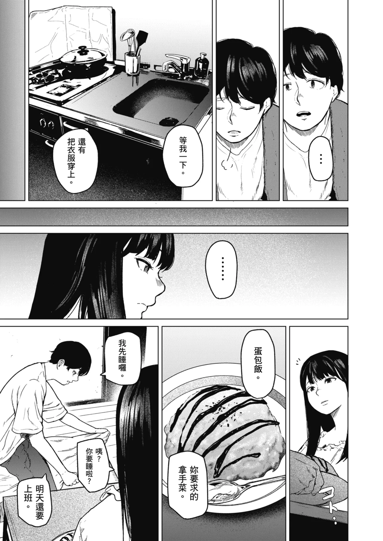 [Urasujibeya (Urasuji Samurai)] Souiu Concept 1 - That kind of concept | 就是這樣的性愛觀 1 [Chinese] [Decensored] [Digital] image number 18