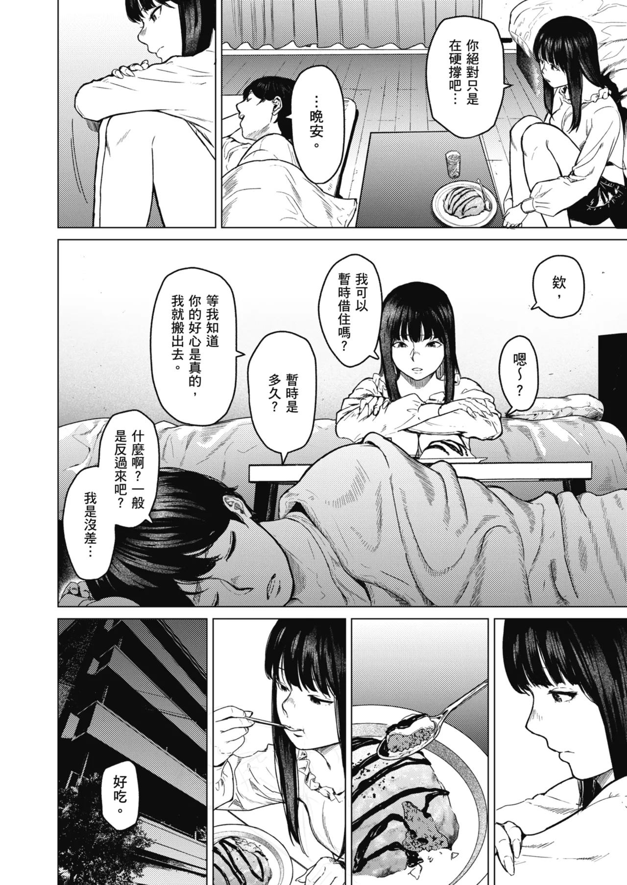 [Urasujibeya (Urasuji Samurai)] Souiu Concept 1 - That kind of concept | 就是這樣的性愛觀 1 [Chinese] [Decensored] [Digital] image number 19