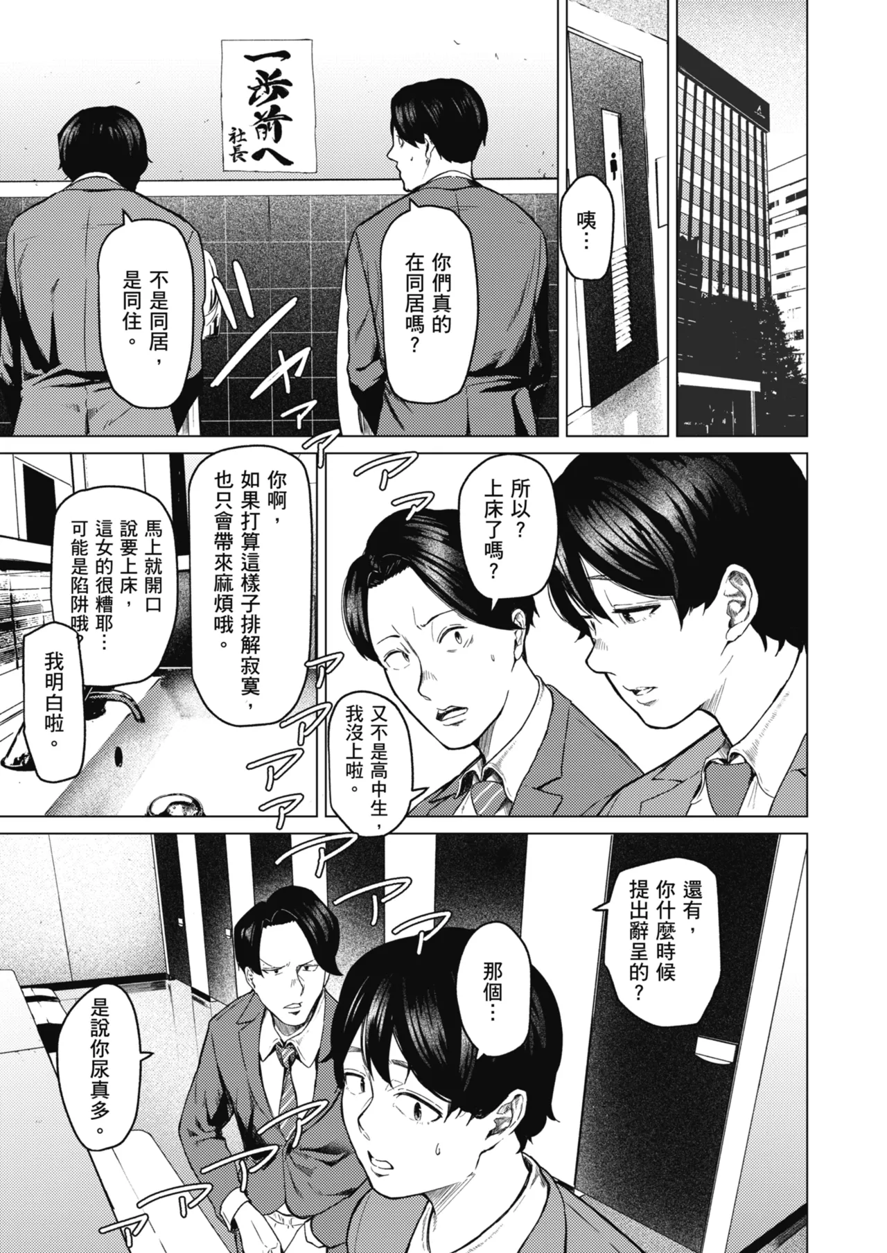 [Urasujibeya (Urasuji Samurai)] Souiu Concept 1 - That kind of concept | 就是這樣的性愛觀 1 [Chinese] [Decensored] [Digital] image number 20