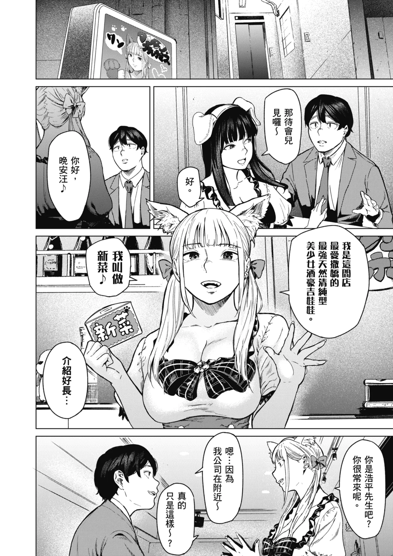 [Urasujibeya (Urasuji Samurai)] Souiu Concept 1 - That kind of concept | 就是這樣的性愛觀 1 [Chinese] [Decensored] [Digital] image number 21