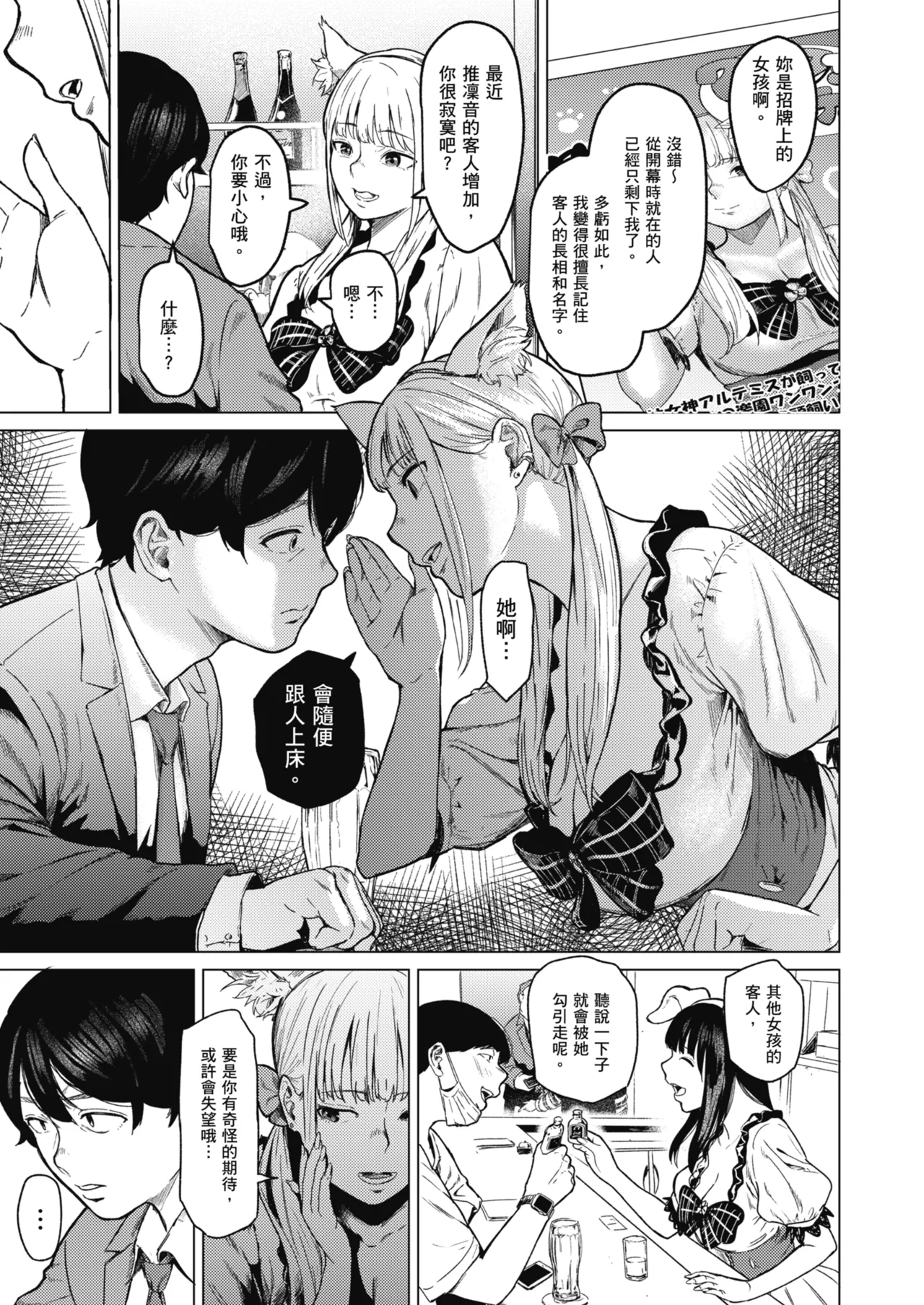 [Urasujibeya (Urasuji Samurai)] Souiu Concept 1 - That kind of concept | 就是這樣的性愛觀 1 [Chinese] [Decensored] [Digital] image number 22