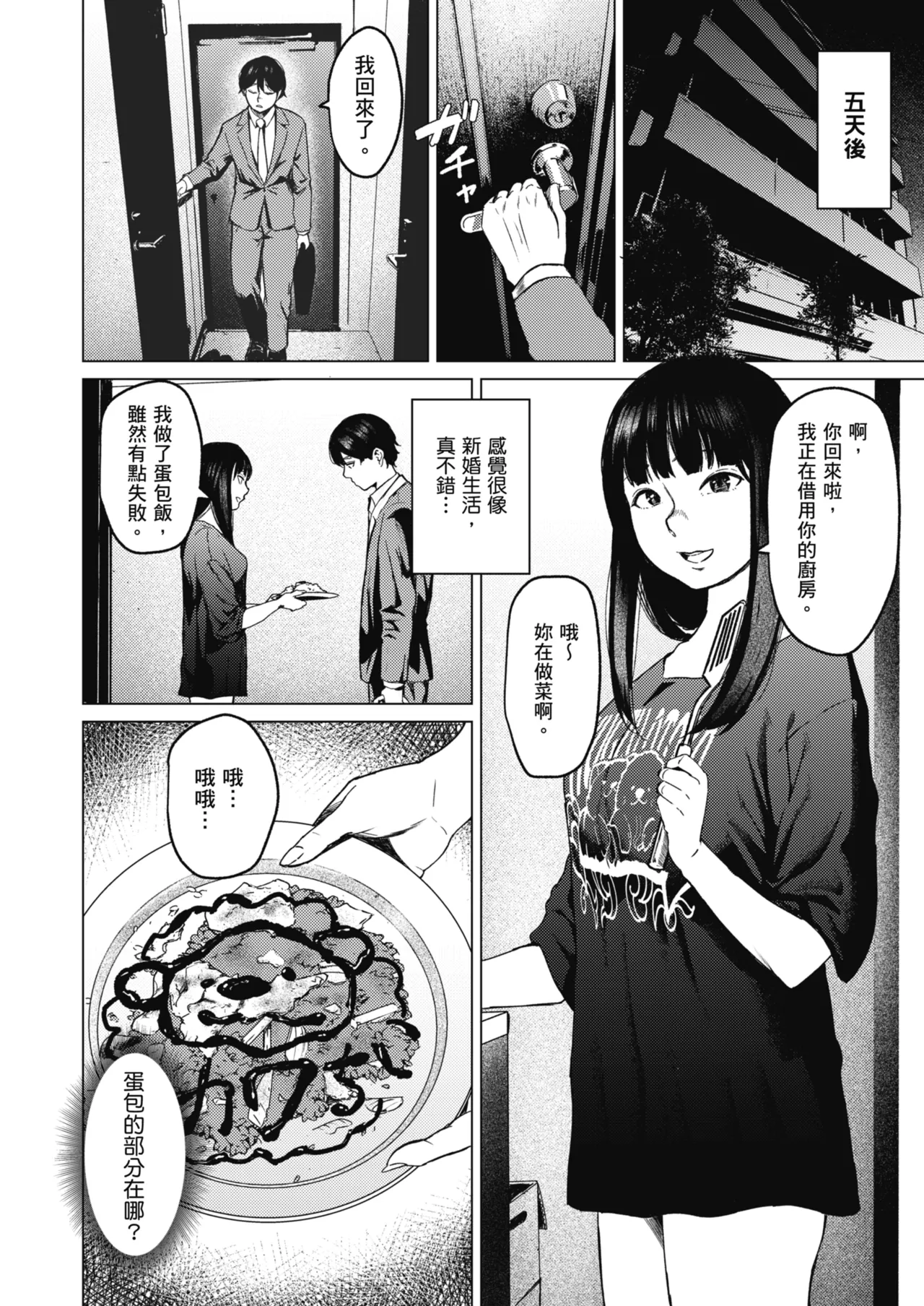 [Urasujibeya (Urasuji Samurai)] Souiu Concept 1 - That kind of concept | 就是這樣的性愛觀 1 [Chinese] [Decensored] [Digital] image number 23