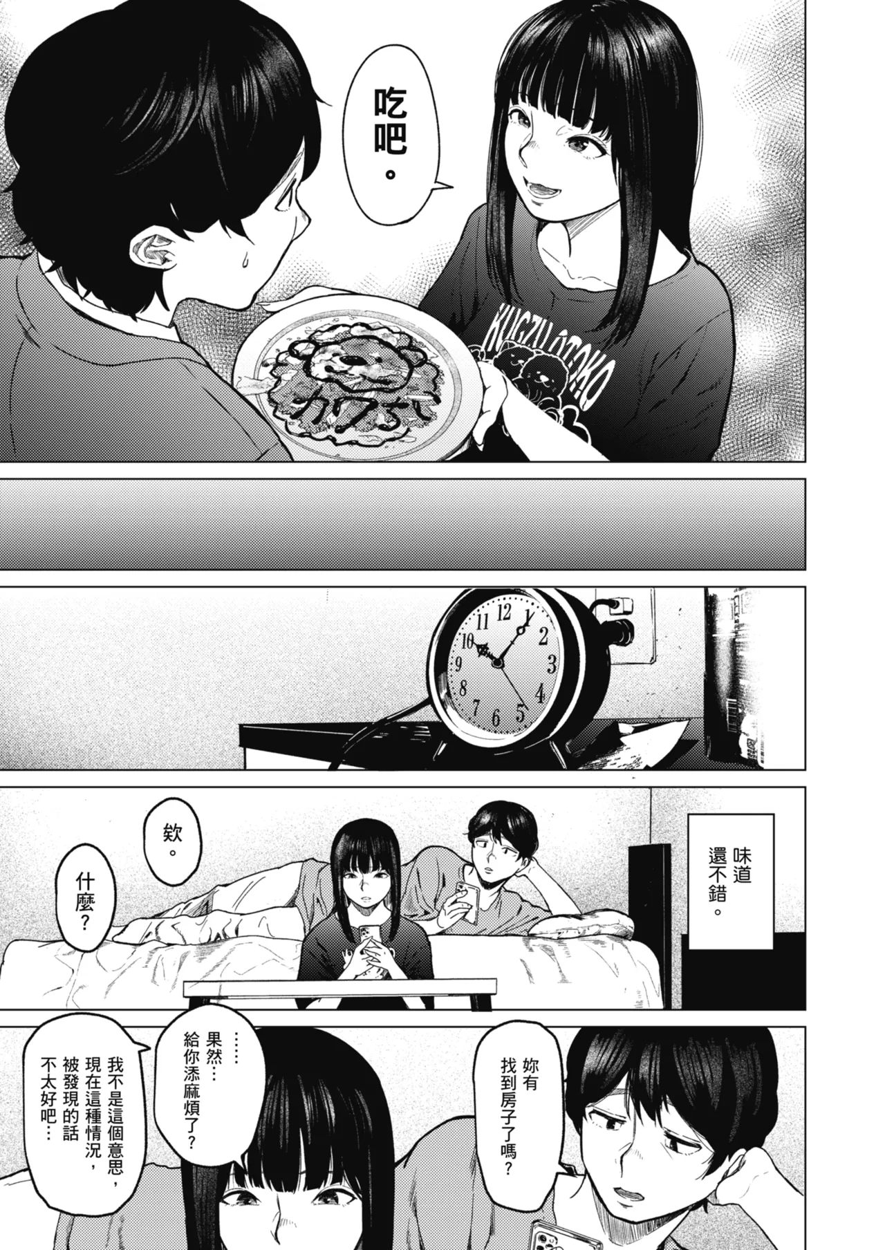 [Urasujibeya (Urasuji Samurai)] Souiu Concept 1 - That kind of concept | 就是這樣的性愛觀 1 [Chinese] [Decensored] [Digital] image number 24