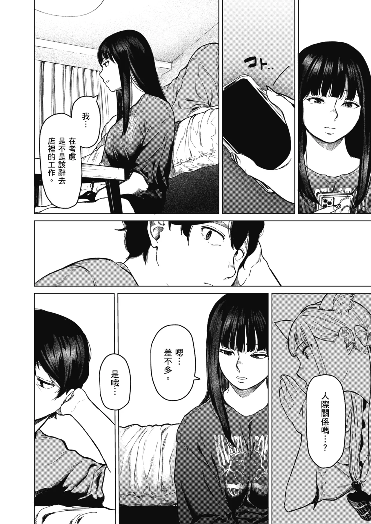 [Urasujibeya (Urasuji Samurai)] Souiu Concept 1 - That kind of concept | 就是這樣的性愛觀 1 [Chinese] [Decensored] [Digital] image number 25