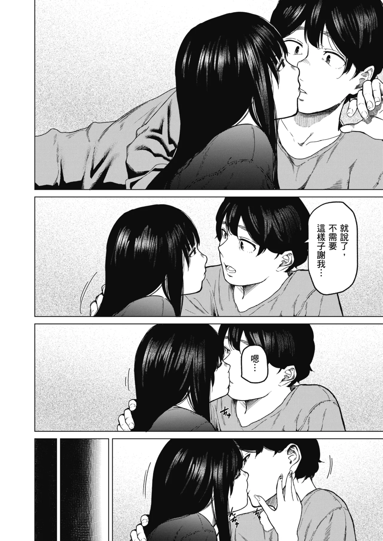 [Urasujibeya (Urasuji Samurai)] Souiu Concept 1 - That kind of concept | 就是這樣的性愛觀 1 [Chinese] [Decensored] [Digital] image number 27