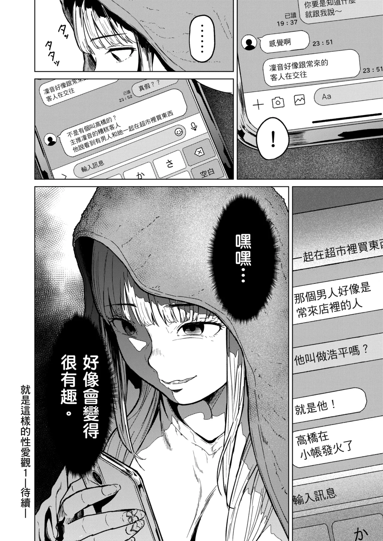 [Urasujibeya (Urasuji Samurai)] Souiu Concept 1 - That kind of concept | 就是這樣的性愛觀 1 [Chinese] [Decensored] [Digital] image number 43