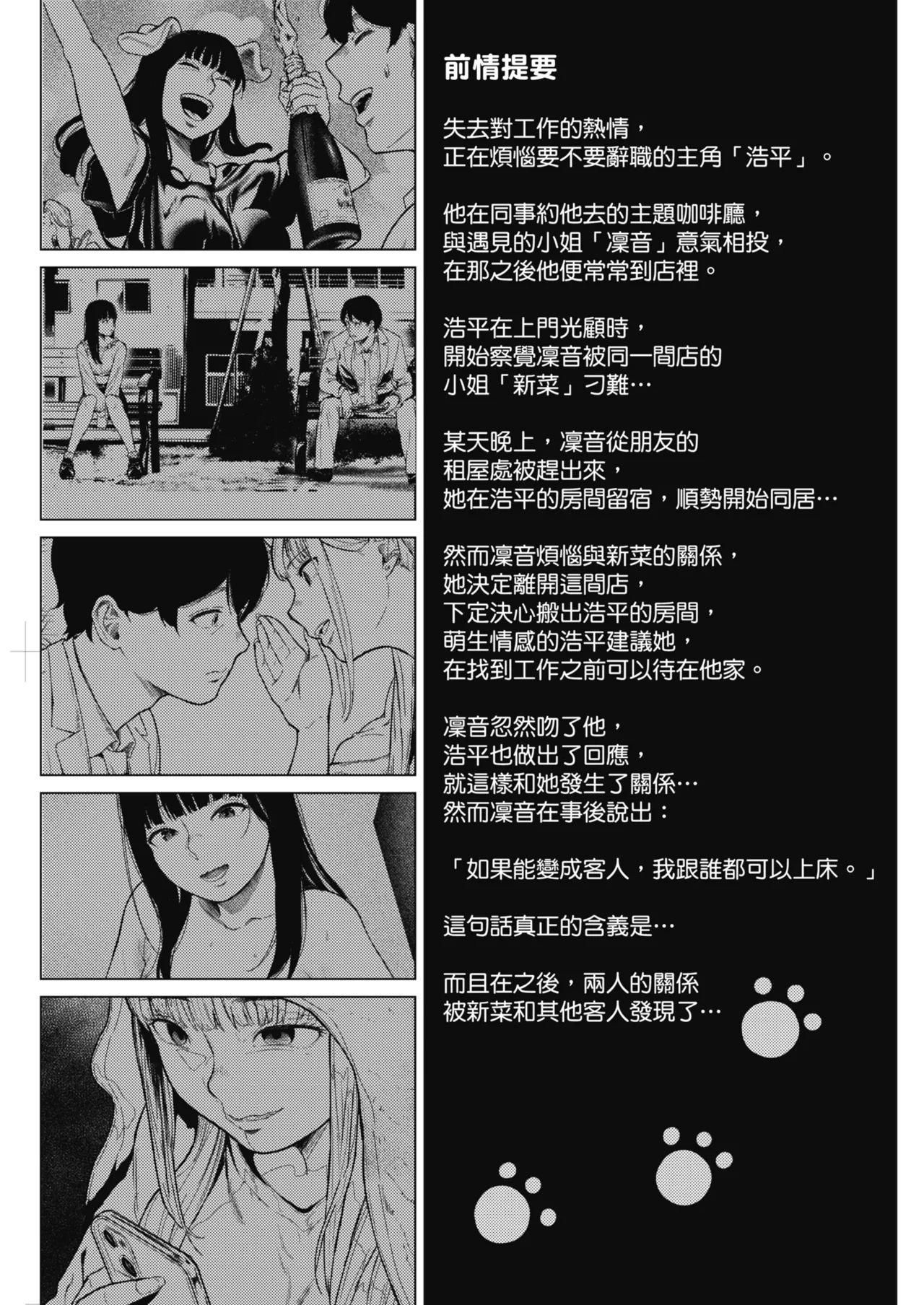 [Urasujibeya (Urasuji Samurai)] Souiu Concept 2 - That kind of concept | 就是這樣的性愛觀 2 [Chinese] [Decensored] [Digital] 图片编号 4