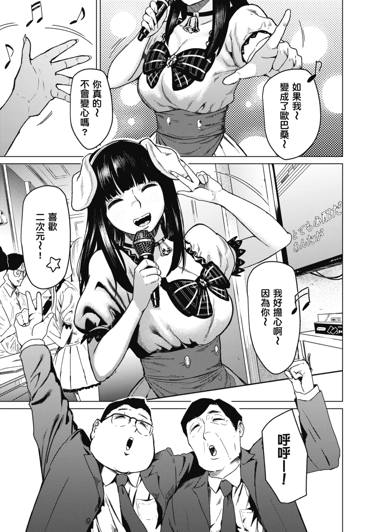 [Urasujibeya (Urasuji Samurai)] Souiu Concept 2 - That kind of concept | 就是這樣的性愛觀 2 [Chinese] [Decensored] [Digital] 图片编号 6