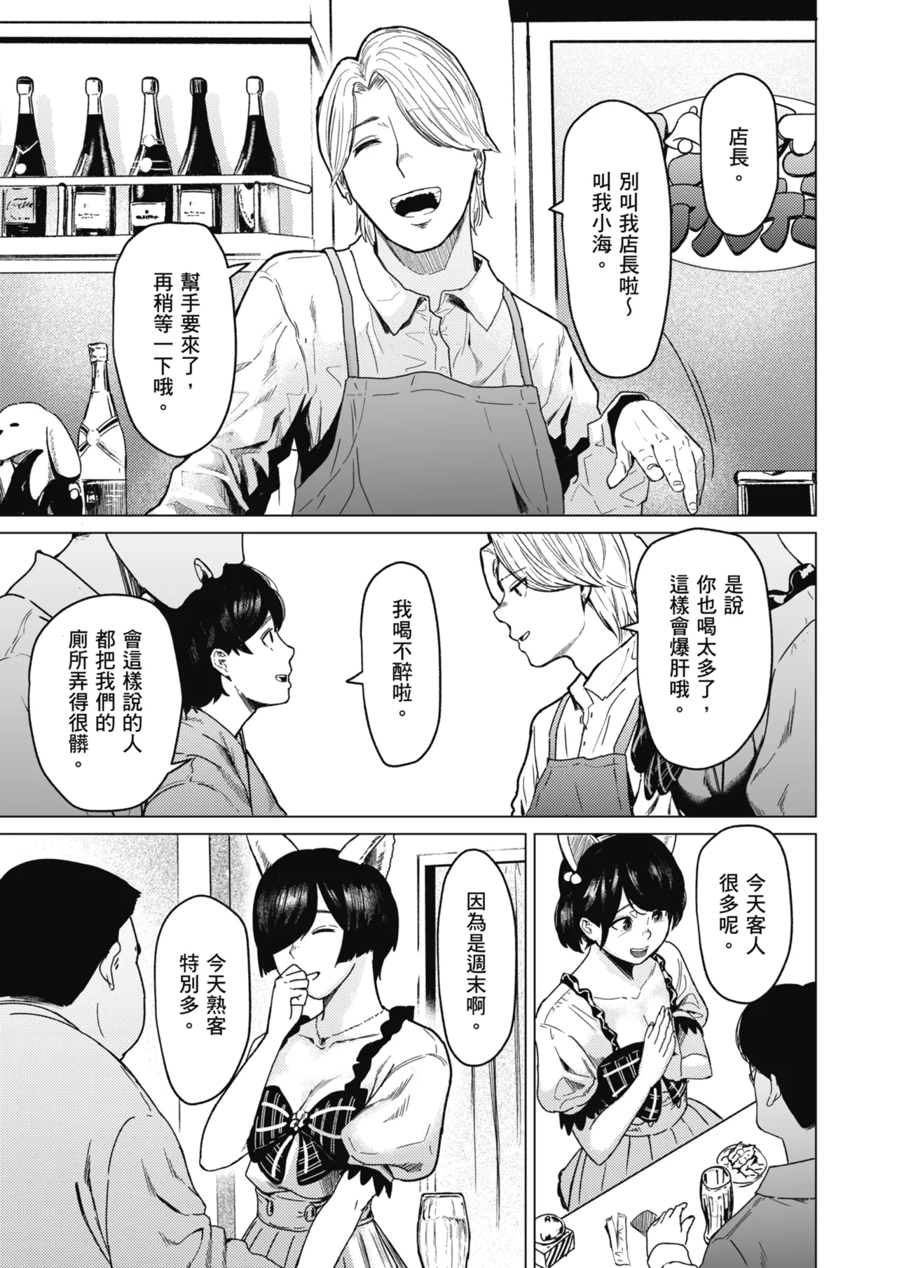 [Urasujibeya (Urasuji Samurai)] Souiu Concept 2 - That kind of concept | 就是這樣的性愛觀 2 [Chinese] [Decensored] [Digital] 图片编号 8