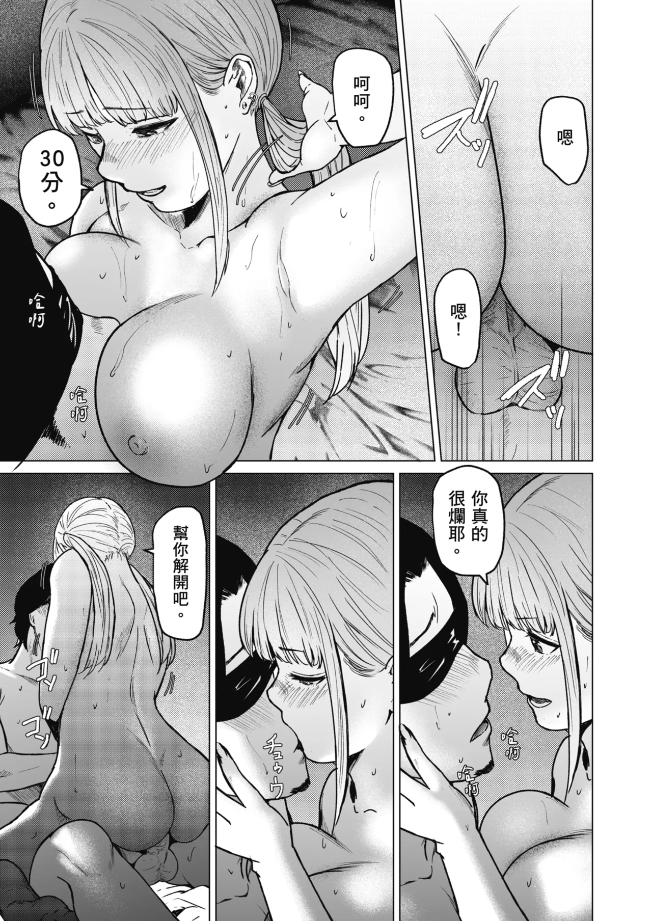 [Urasujibeya (Urasuji Samurai)] Souiu Concept 2 - That kind of concept | 就是這樣的性愛觀 2 [Chinese] [Decensored] [Digital] 图片编号 14