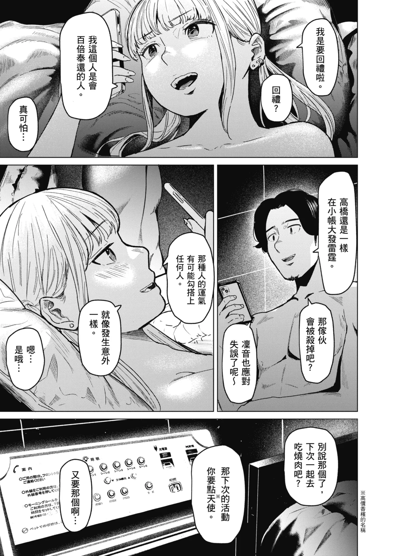 [Urasujibeya (Urasuji Samurai)] Souiu Concept 2 - That kind of concept | 就是這樣的性愛觀 2 [Chinese] [Decensored] [Digital] 图片编号 26