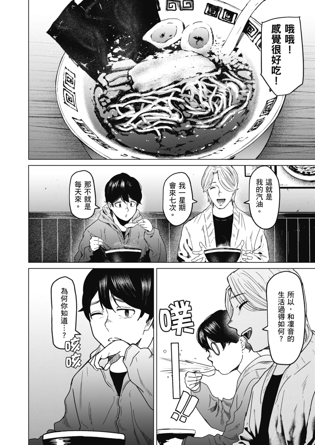 [Urasujibeya (Urasuji Samurai)] Souiu Concept 2 - That kind of concept | 就是這樣的性愛觀 2 [Chinese] [Decensored] [Digital] 图片编号 27