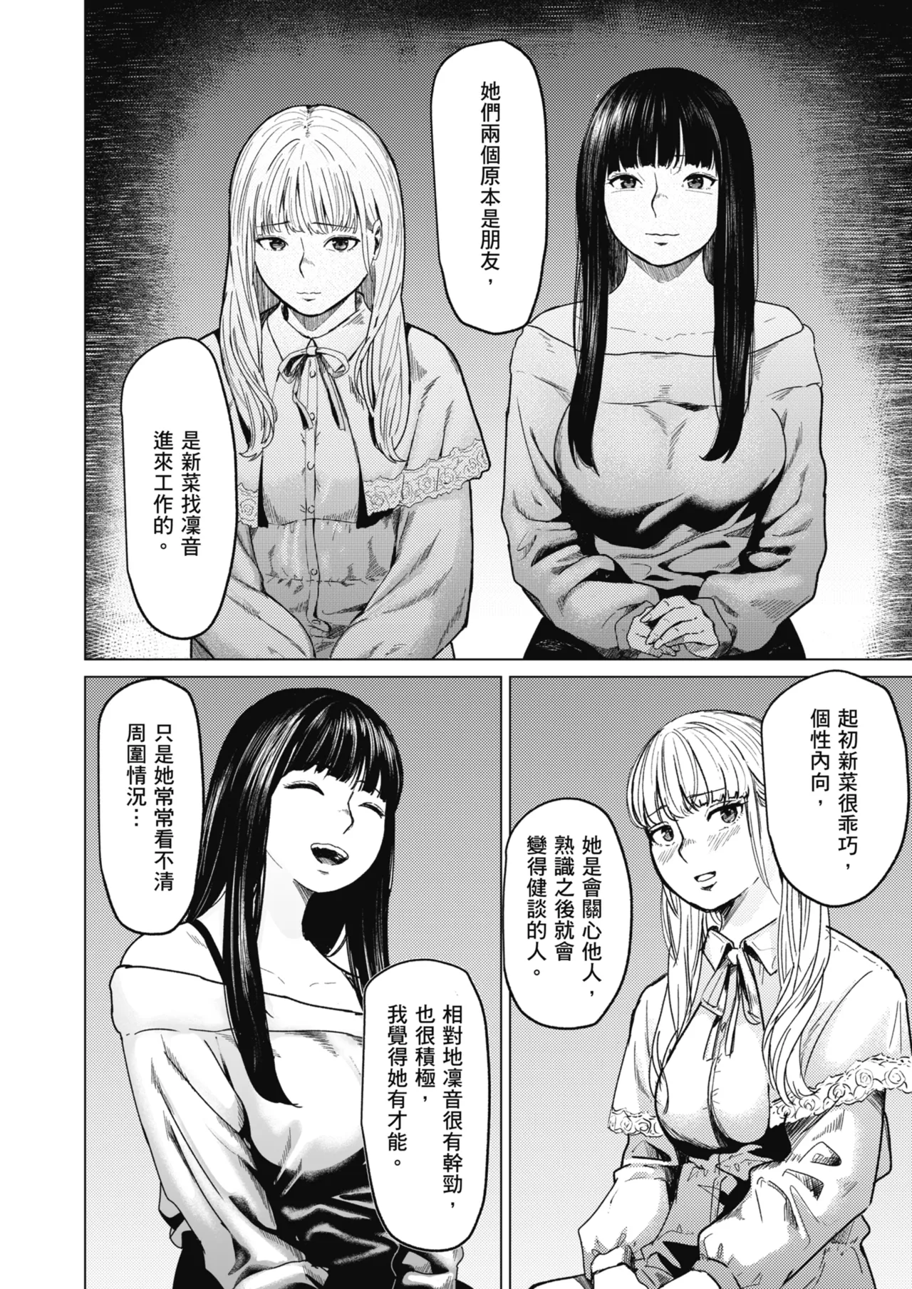 [Urasujibeya (Urasuji Samurai)] Souiu Concept 2 - That kind of concept | 就是這樣的性愛觀 2 [Chinese] [Decensored] [Digital] 图片编号 29