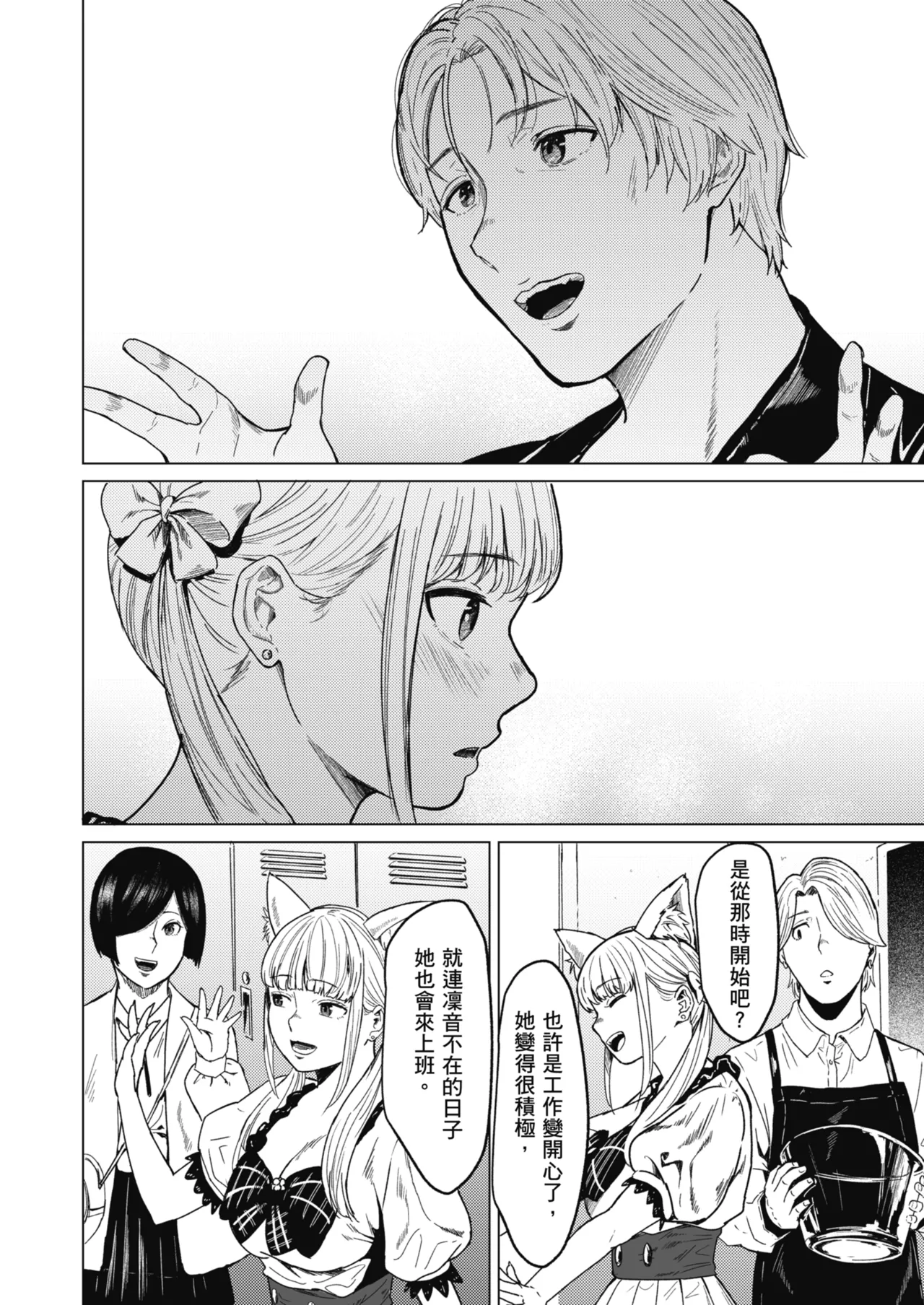 [Urasujibeya (Urasuji Samurai)] Souiu Concept 2 - That kind of concept | 就是這樣的性愛觀 2 [Chinese] [Decensored] [Digital] 图片编号 33