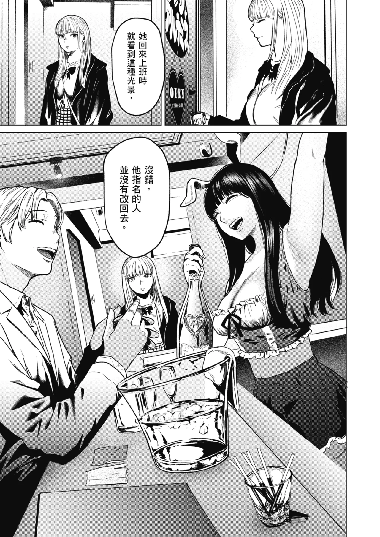 [Urasujibeya (Urasuji Samurai)] Souiu Concept 2 - That kind of concept | 就是這樣的性愛觀 2 [Chinese] [Decensored] [Digital] 图片编号 36