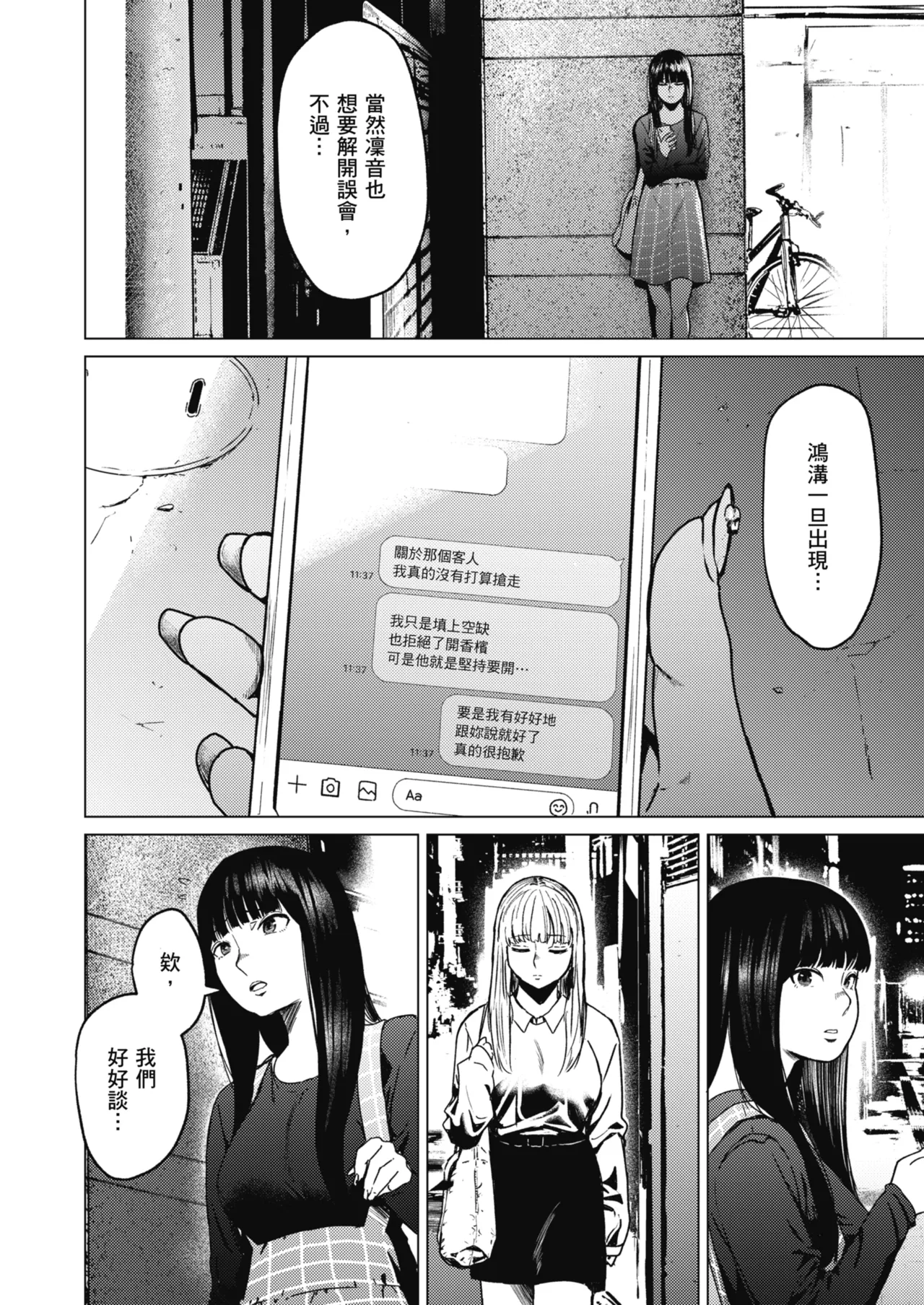 [Urasujibeya (Urasuji Samurai)] Souiu Concept 2 - That kind of concept | 就是這樣的性愛觀 2 [Chinese] [Decensored] [Digital] 图片编号 39