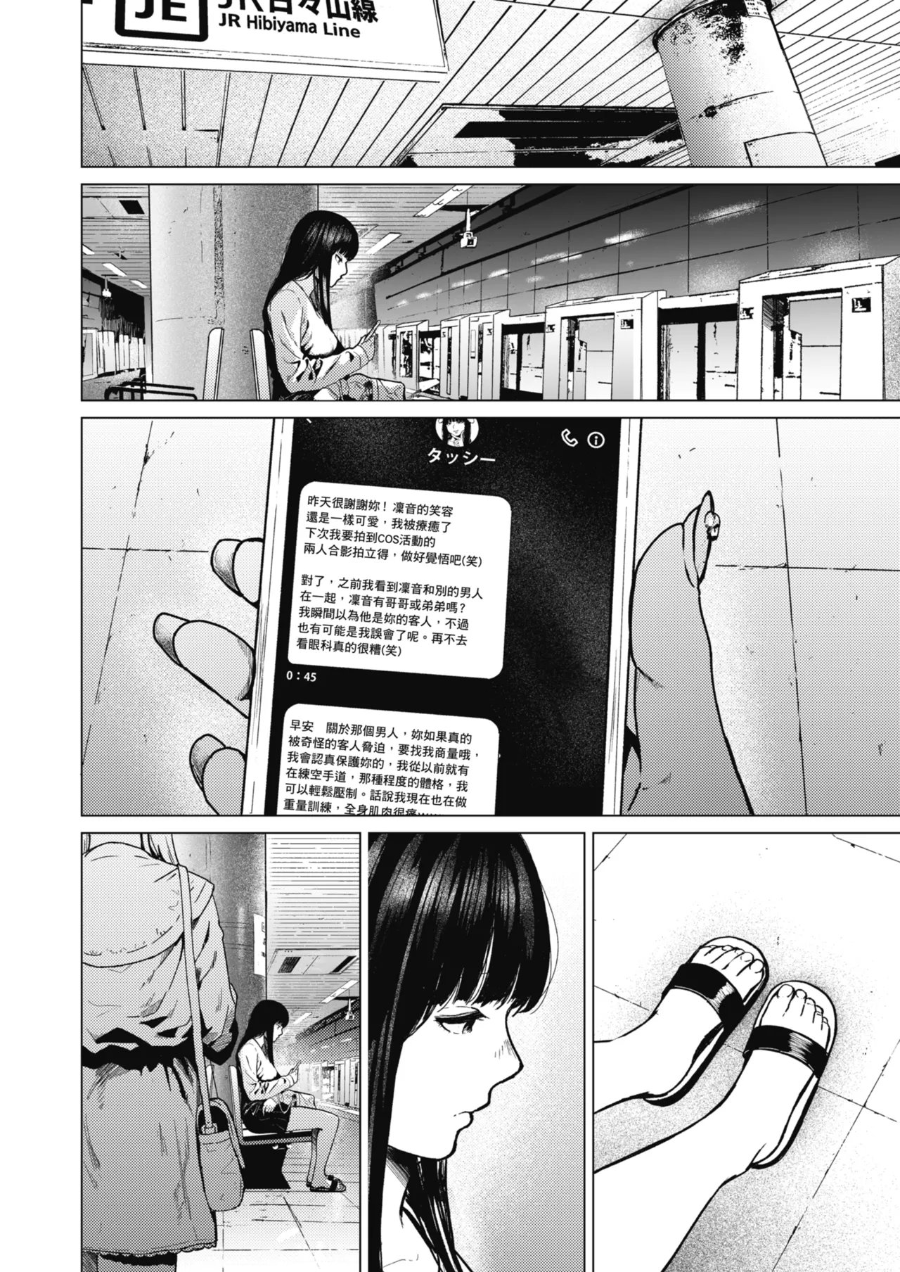 [Urasujibeya (Urasuji Samurai)] Souiu Concept 2 - That kind of concept | 就是這樣的性愛觀 2 [Chinese] [Decensored] [Digital] 图片编号 43