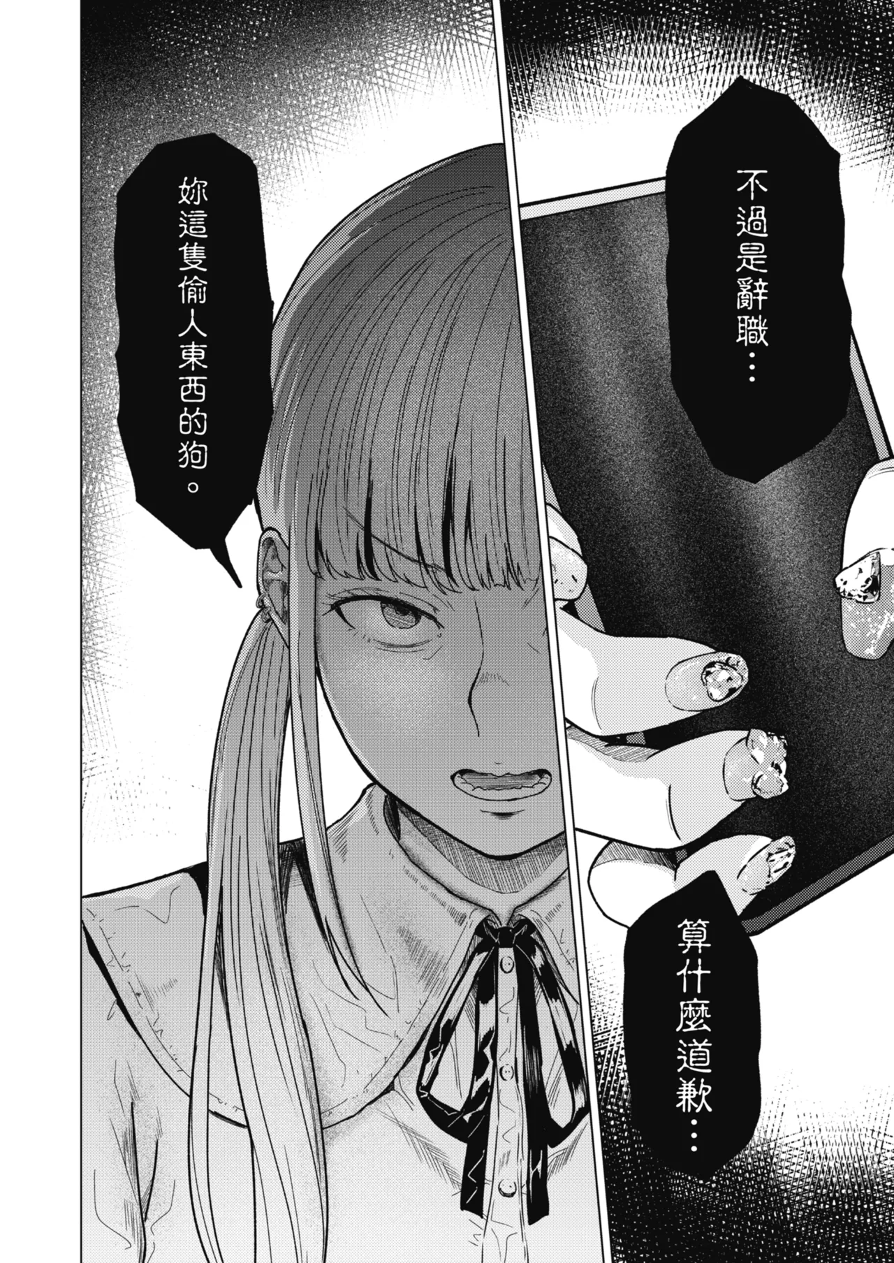 [Urasujibeya (Urasuji Samurai)] Souiu Concept 2 - That kind of concept | 就是這樣的性愛觀 2 [Chinese] [Decensored] [Digital] 图片编号 47