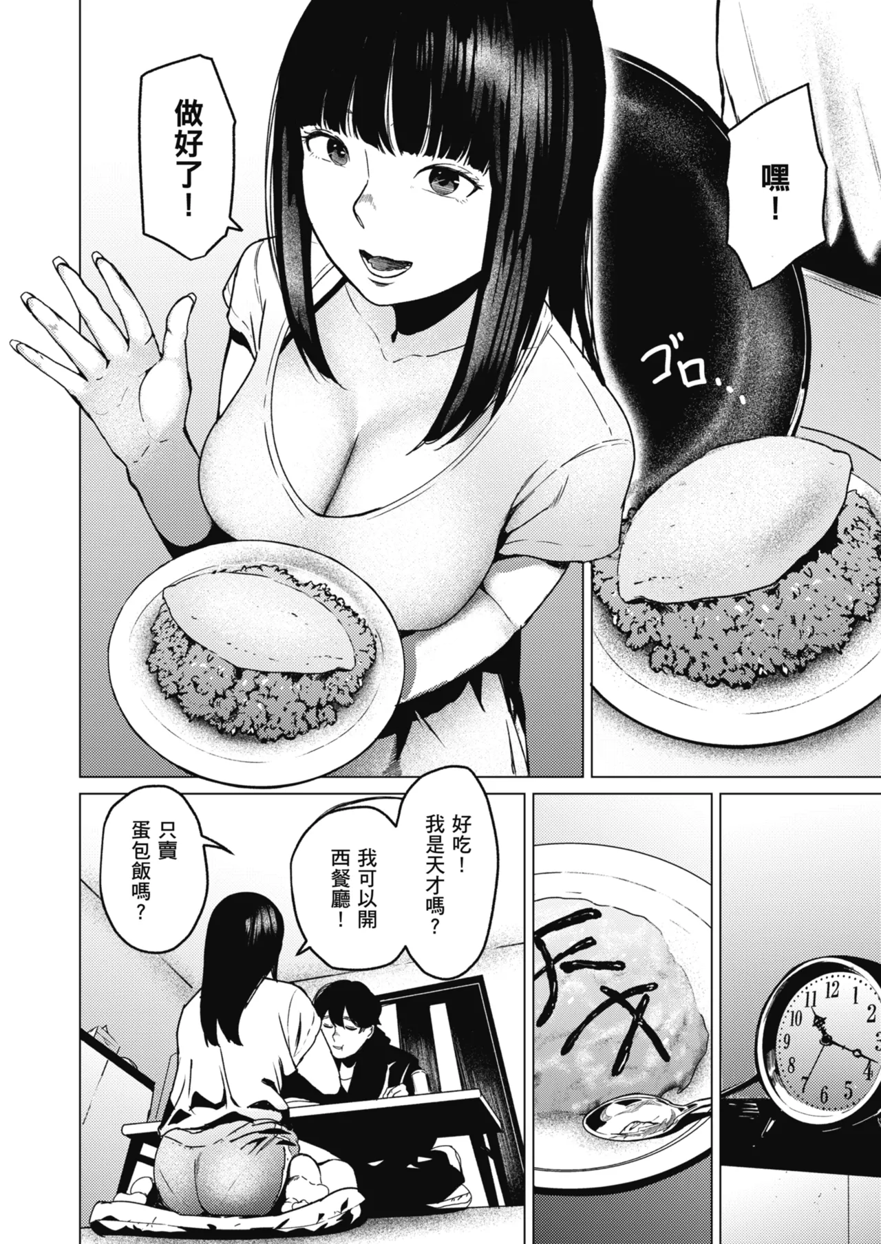 [Urasujibeya (Urasuji Samurai)] Souiu Concept 2 - That kind of concept | 就是這樣的性愛觀 2 [Chinese] [Decensored] [Digital] 图片编号 49