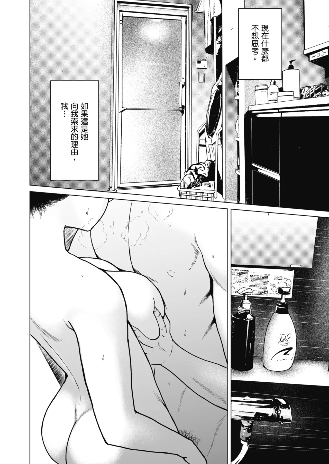 [Urasujibeya (Urasuji Samurai)] Souiu Concept 2 - That kind of concept | 就是這樣的性愛觀 2 [Chinese] [Decensored] [Digital] 图片编号 53