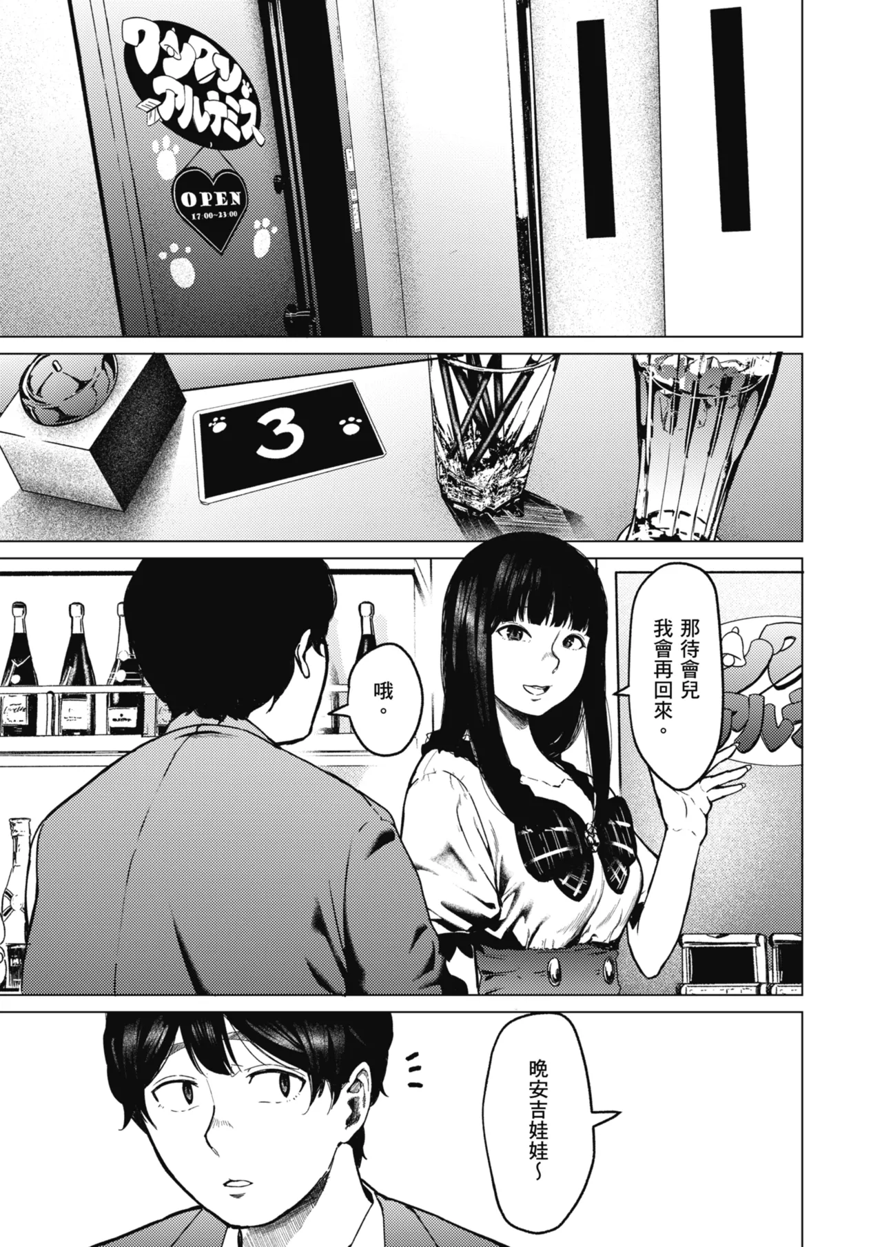 [Urasujibeya (Urasuji Samurai)] Souiu Concept 2 - That kind of concept | 就是這樣的性愛觀 2 [Chinese] [Decensored] [Digital] 图片编号 88