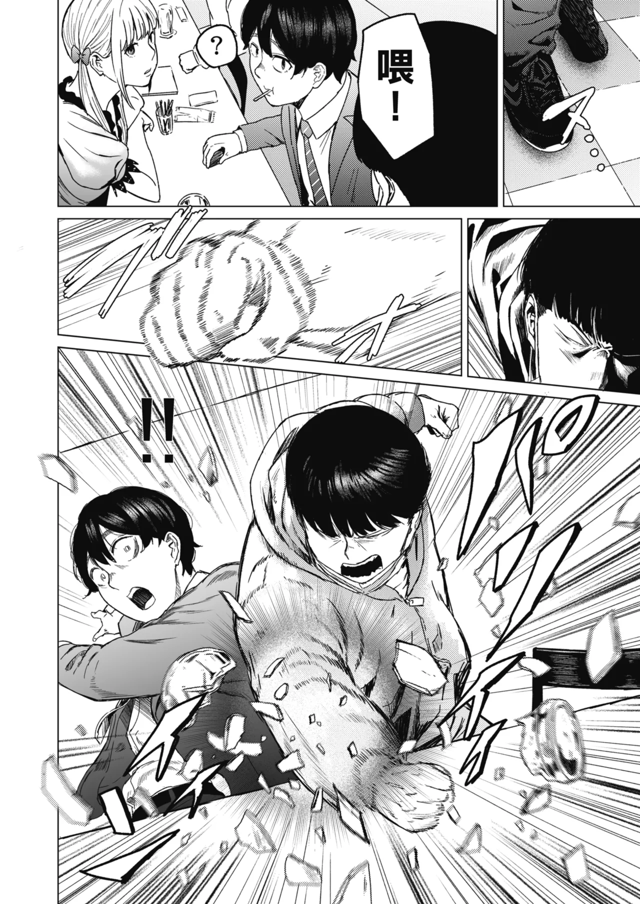 [Urasujibeya (Urasuji Samurai)] Souiu Concept 2 - That kind of concept | 就是這樣的性愛觀 2 [Chinese] [Decensored] [Digital] 图片编号 93